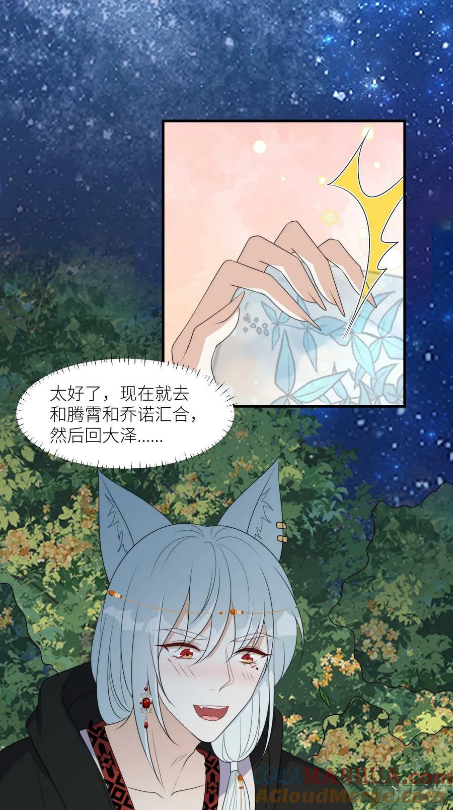 118话 解药失效了？10