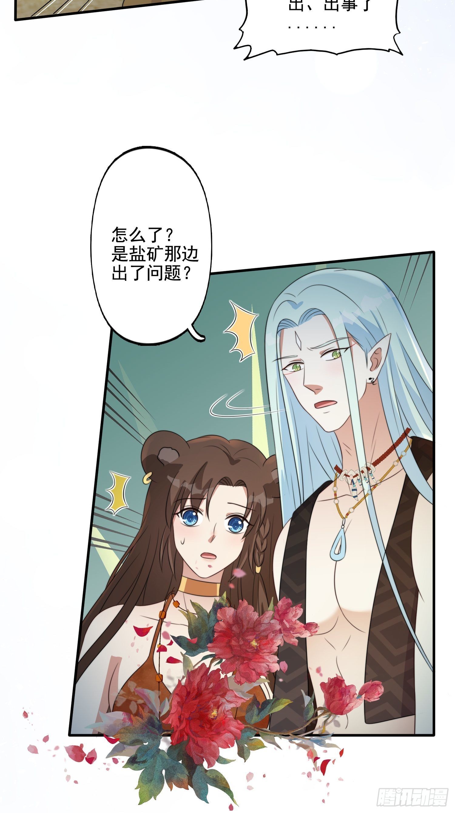 64话 假结侣？32