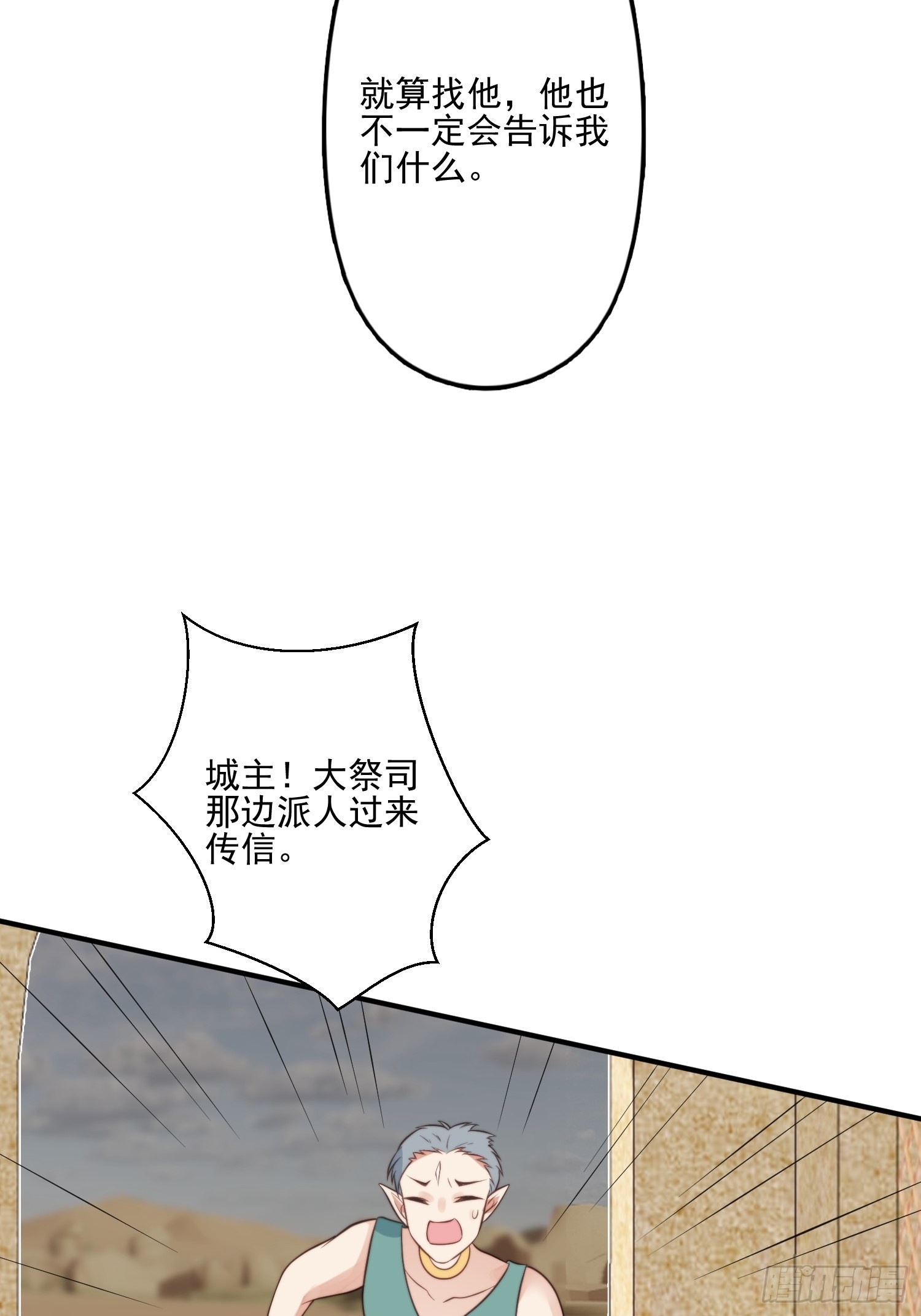 57 大祭司？36