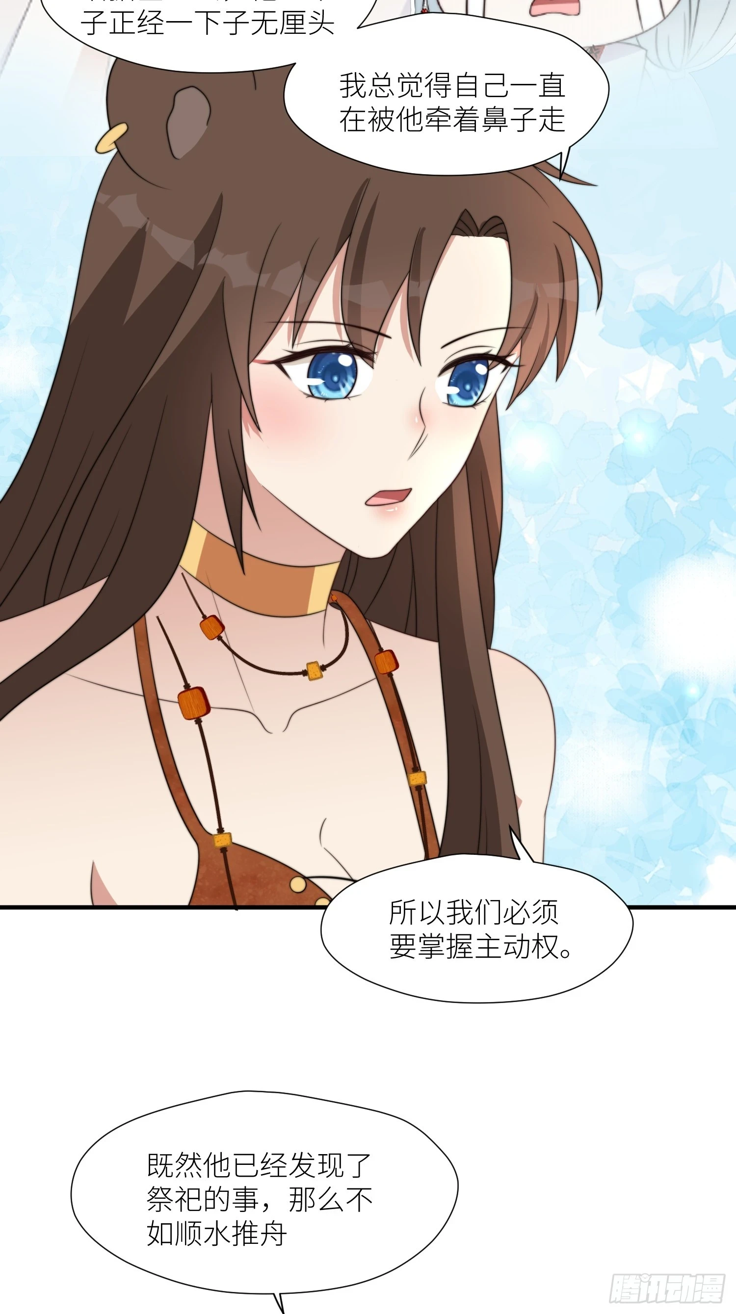 98话 祭祀陷阱31