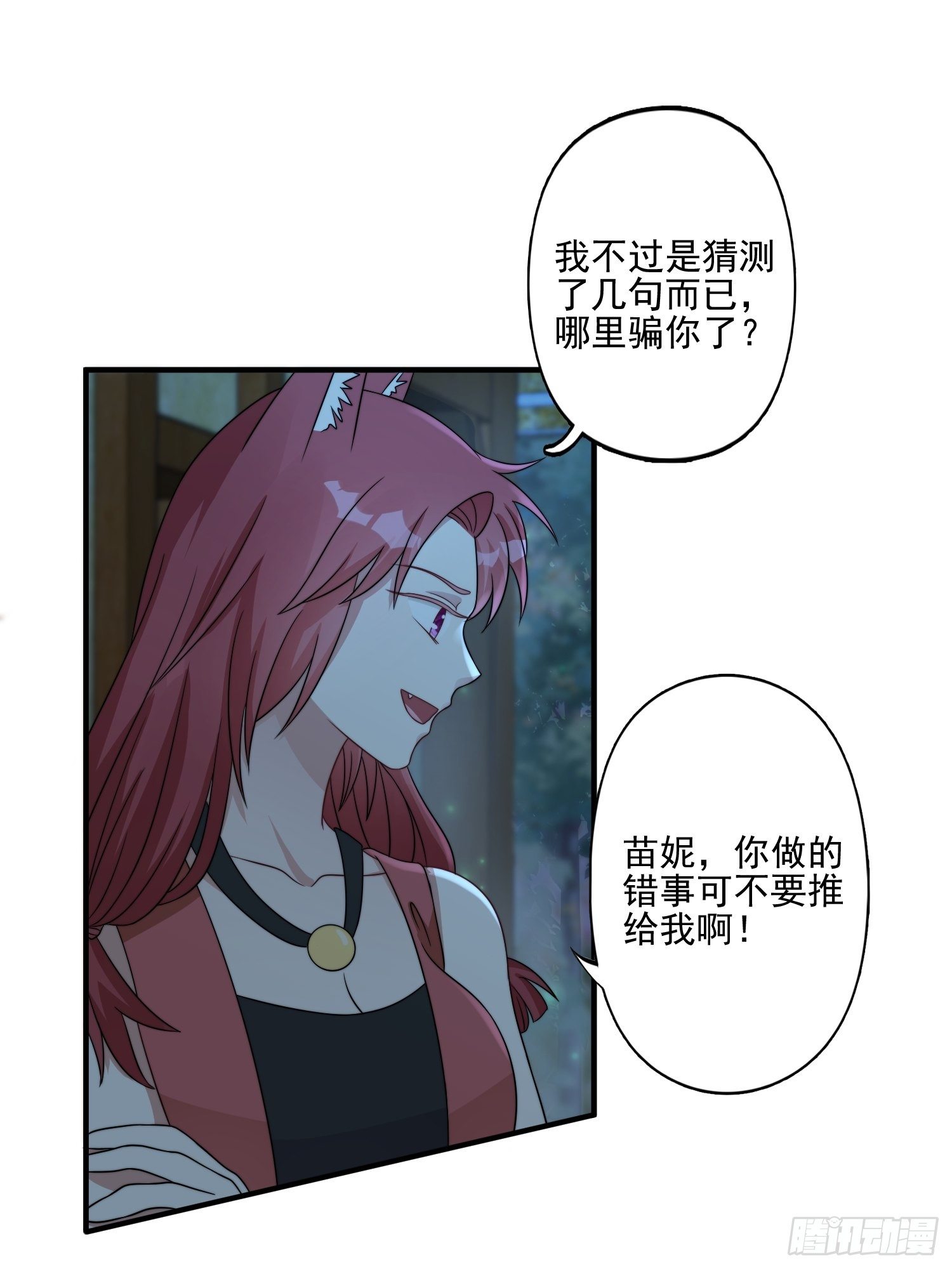 21话 败露19
