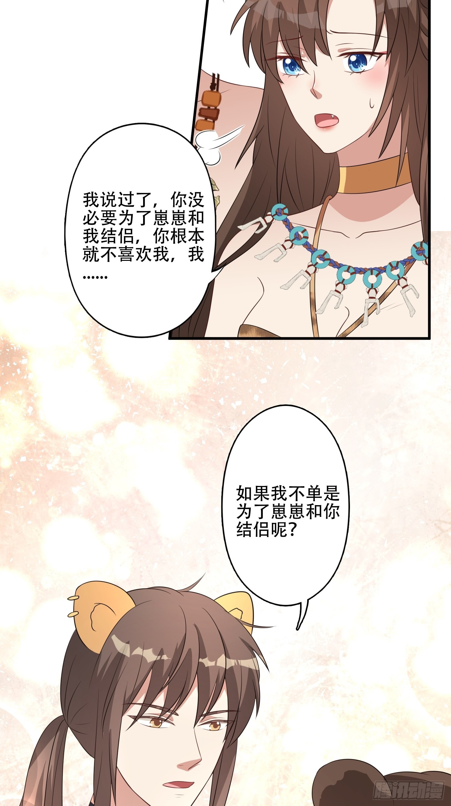 34话 求侣？32