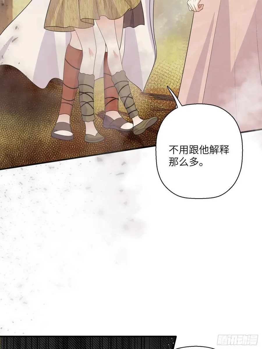 217话 是莱格放的火？？！7