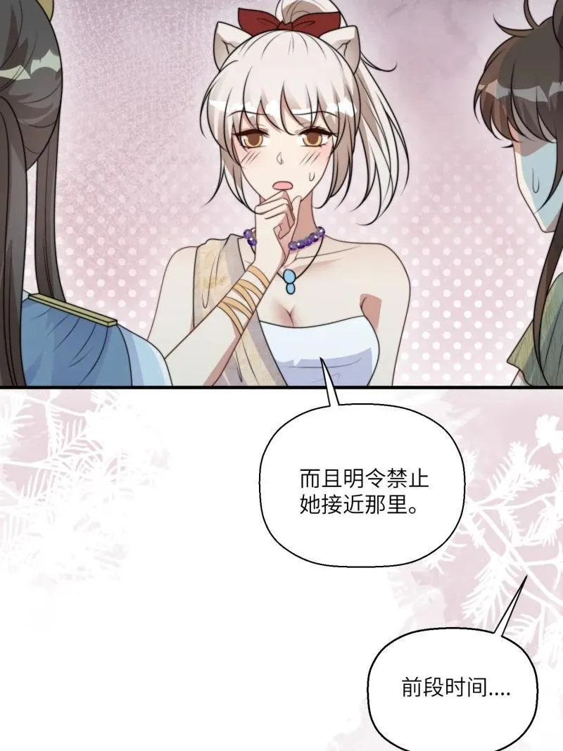 215 209话 偷听19