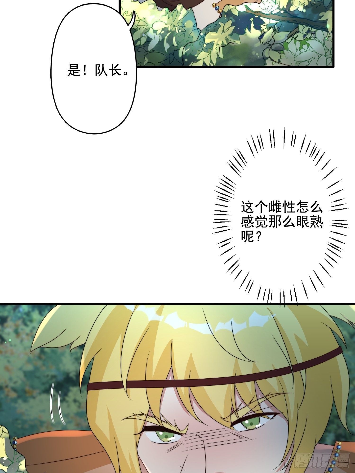 66话 解决危机的方法15
