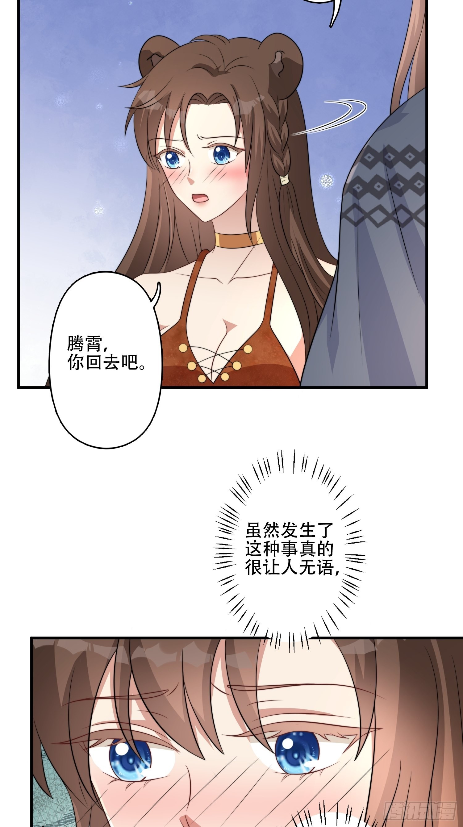 42话 腾霄放弃了？12