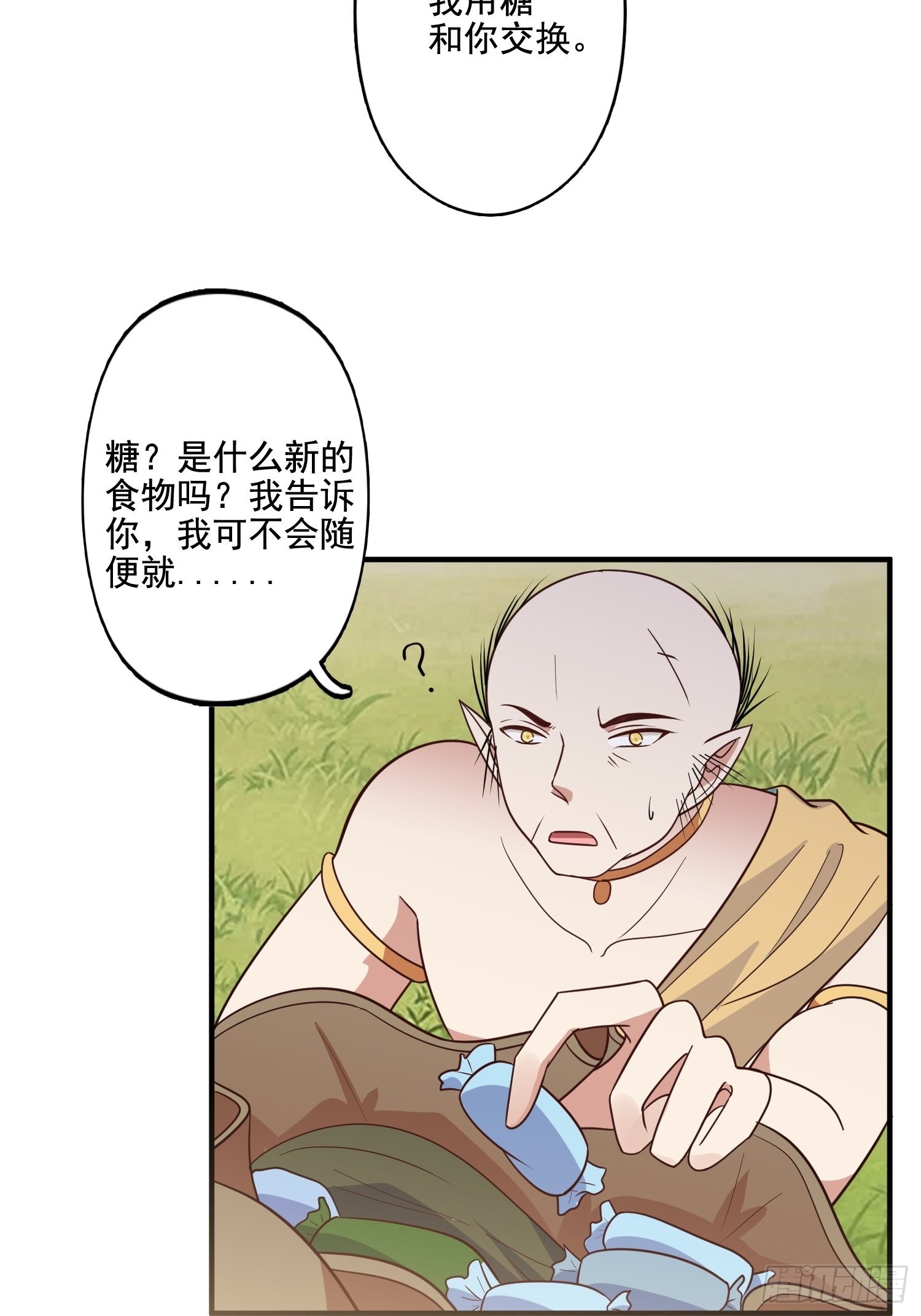 72话 开启种田事业29