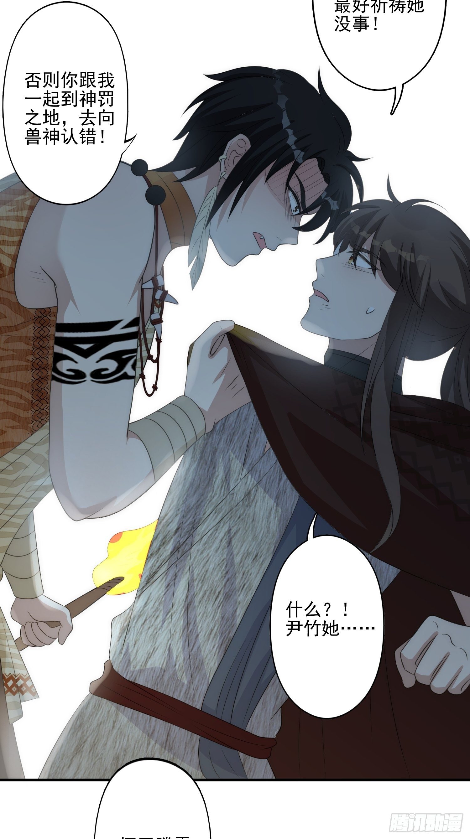 18话 蛇？！22