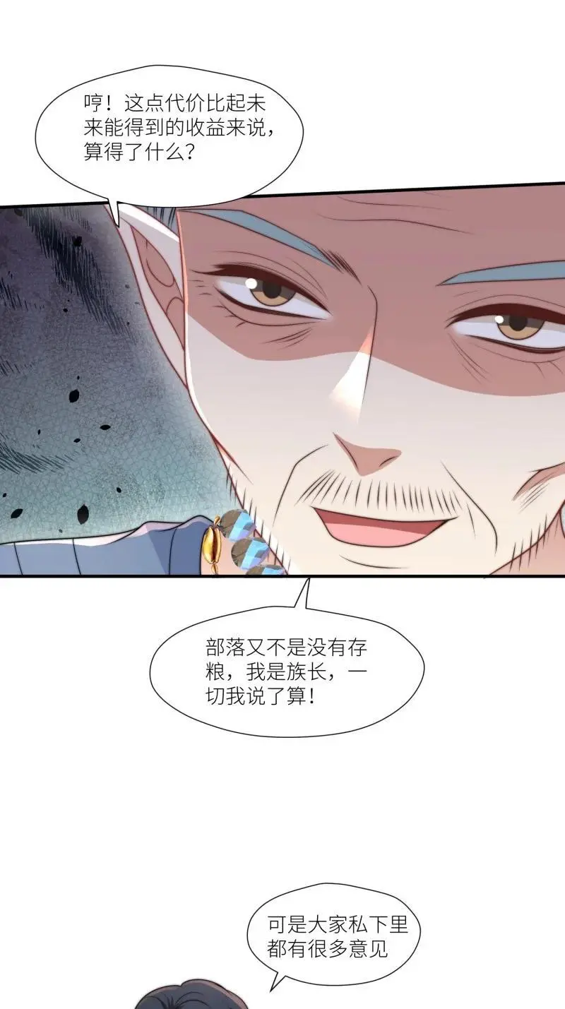 186 181话 我会把他带回来的21