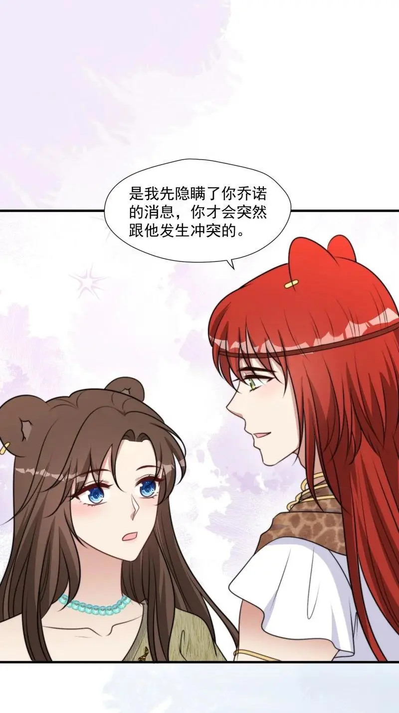 193 188话 我要负责？25
