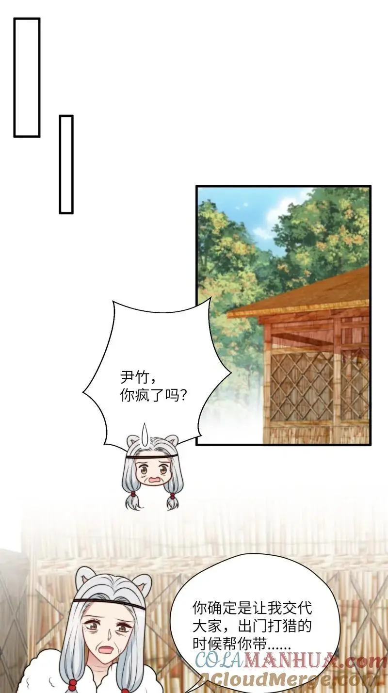 182 177话 石头也疯狂22