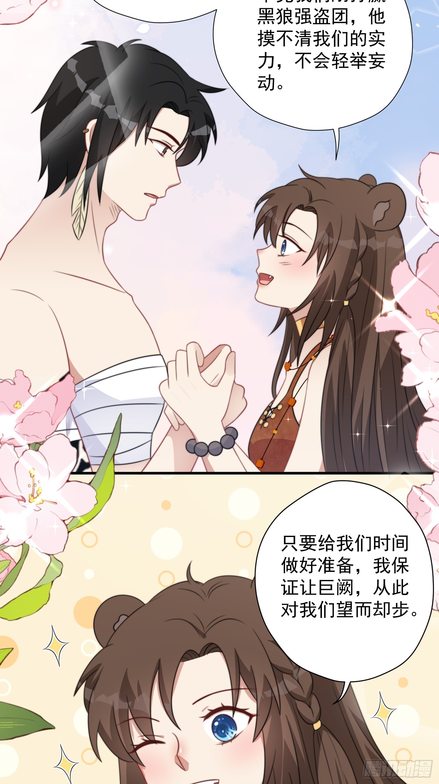 79话 黑狼的报复23