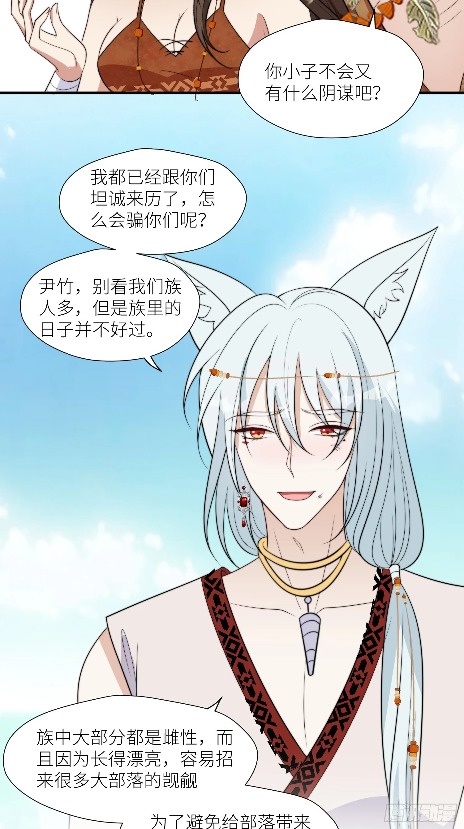 101话 乔诺的危机感5