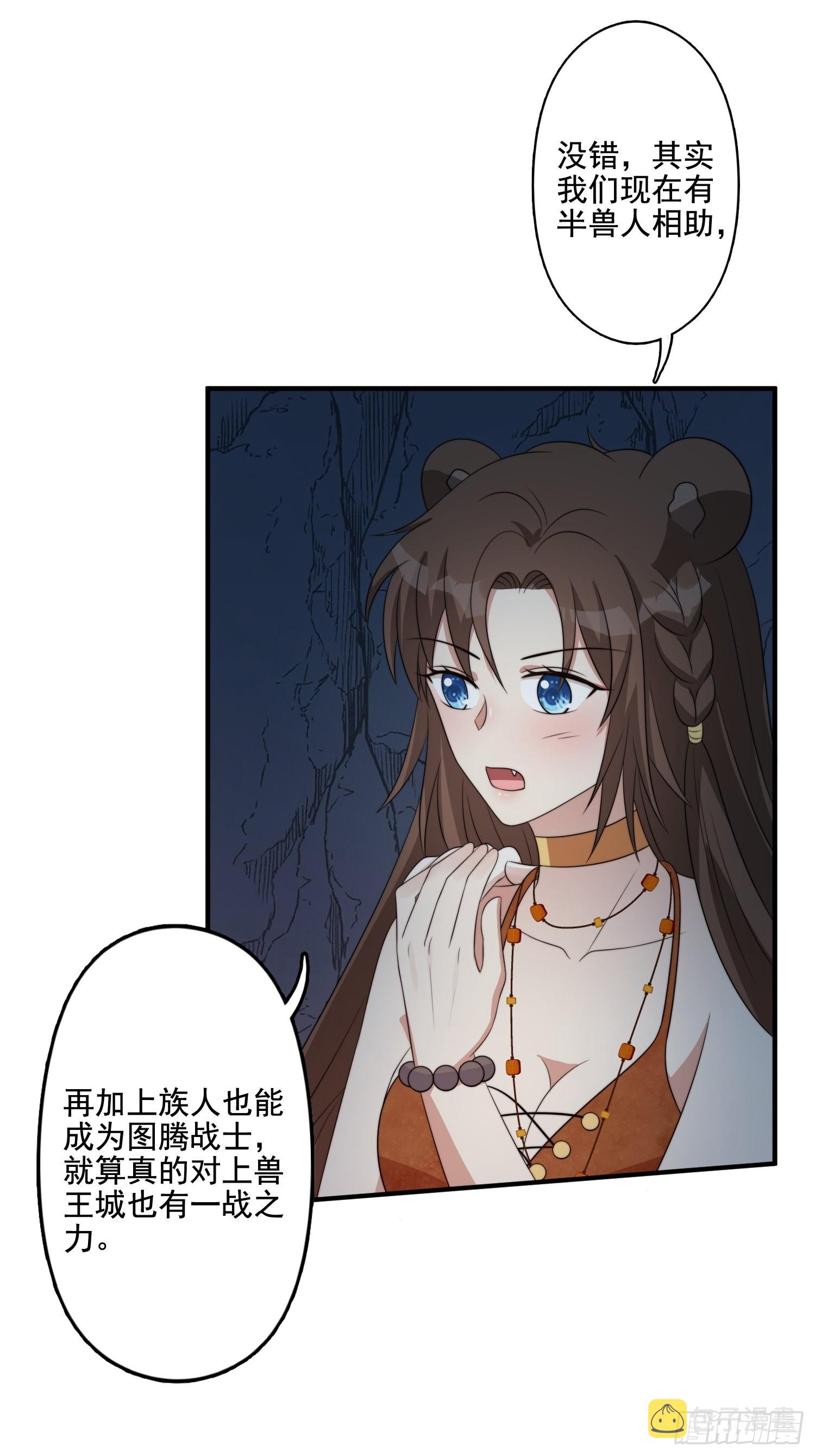 63话 逼婚？！6