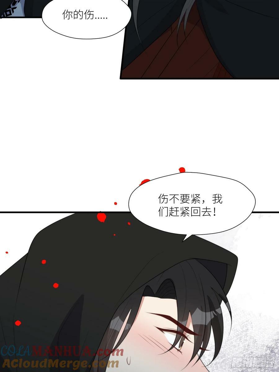 118话 解药失效了？24