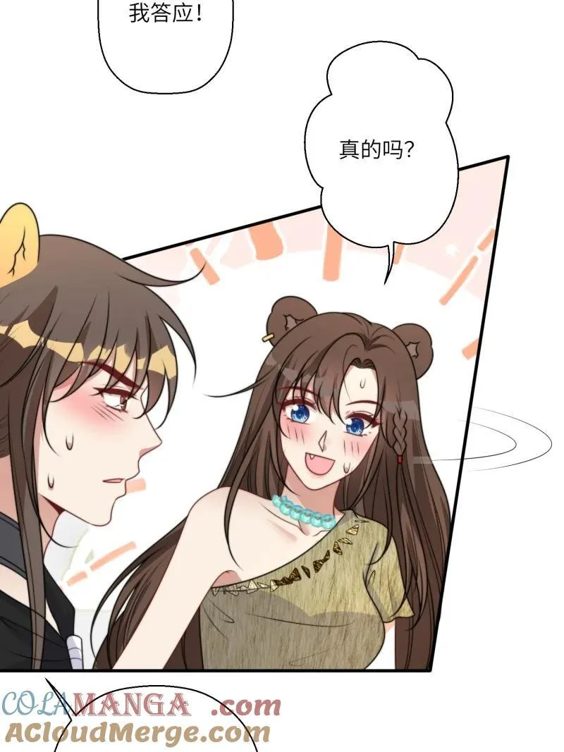 210 204话 羞耻的腾霄26
