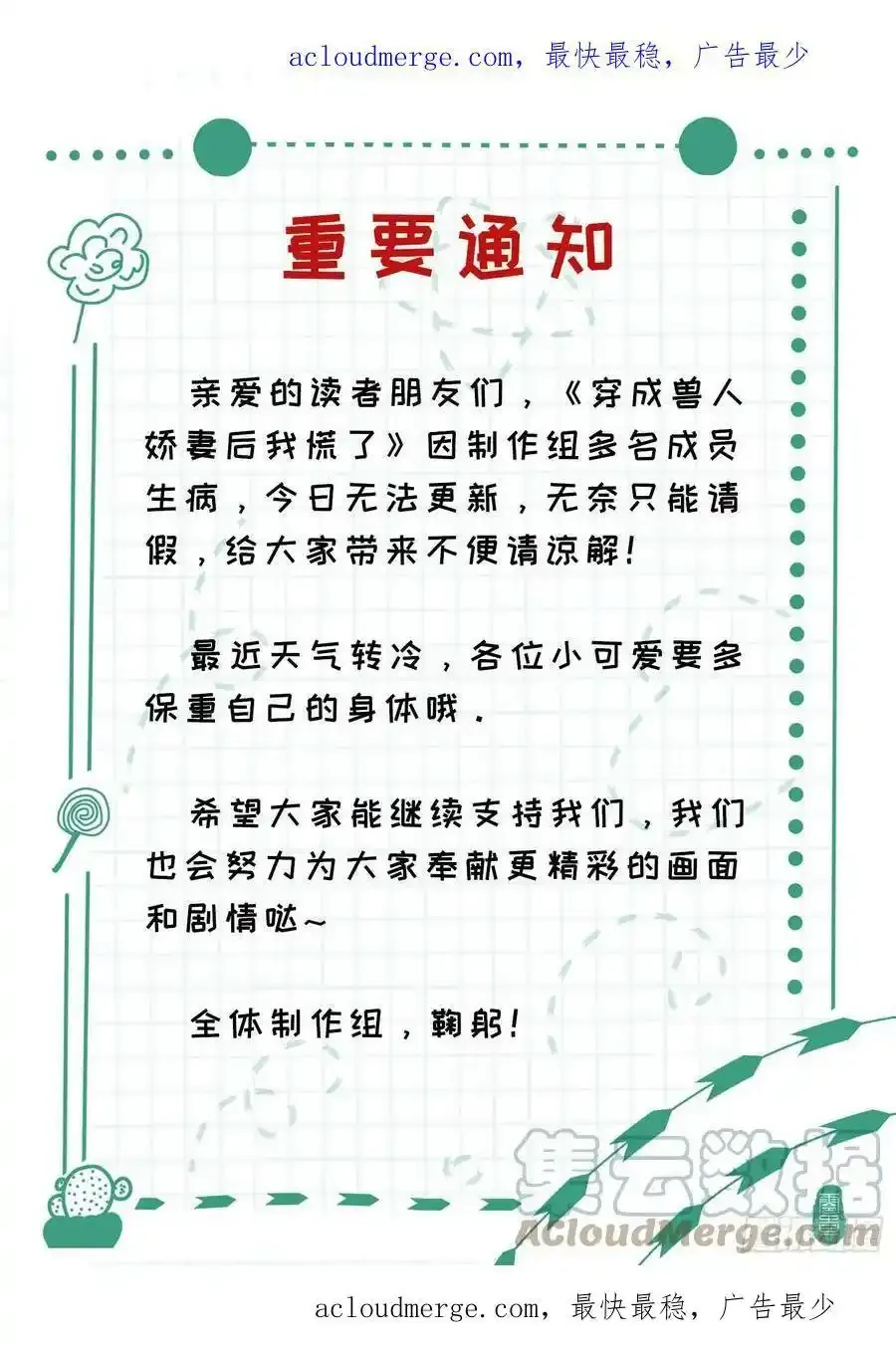请假条 20