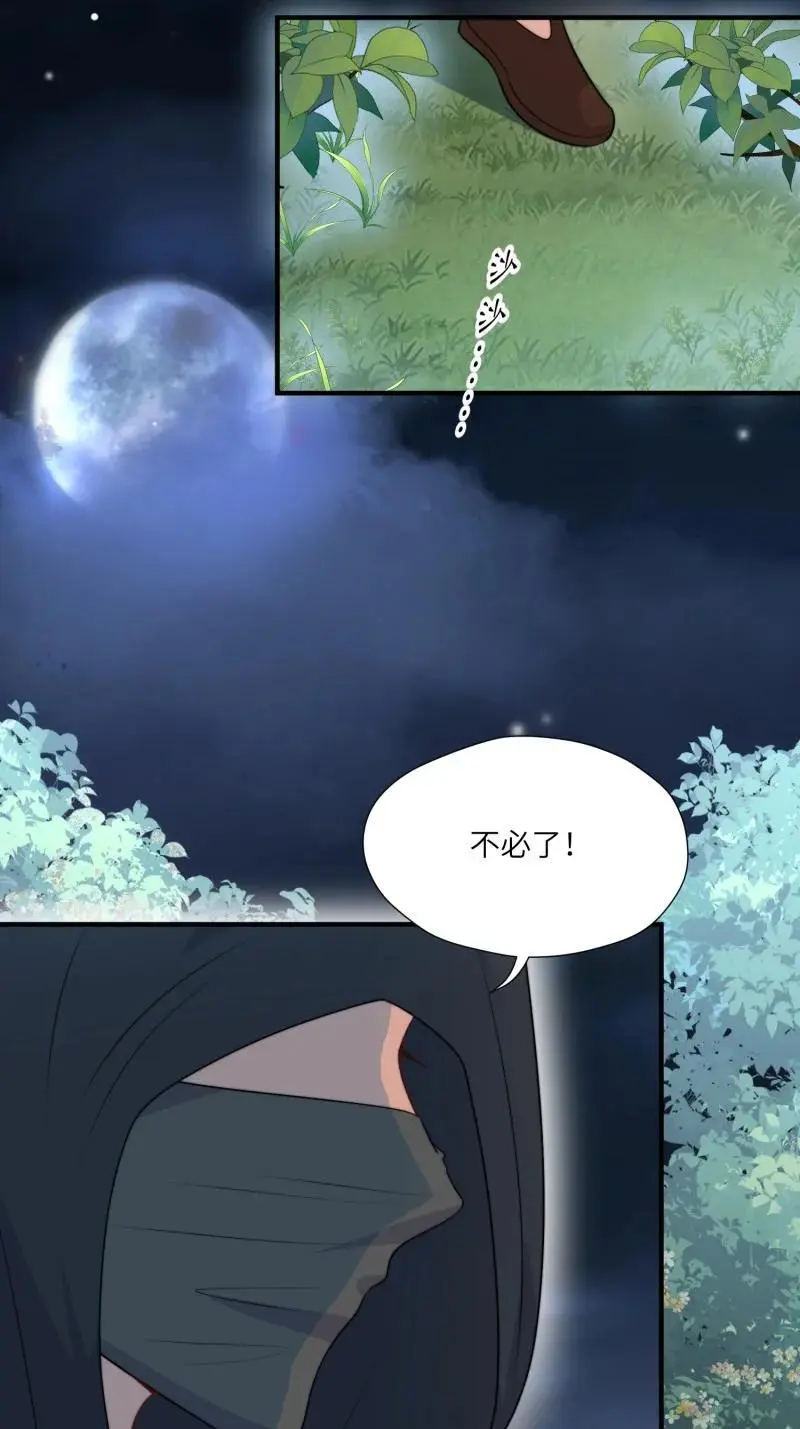 197 192话 我们私奔了？？！11