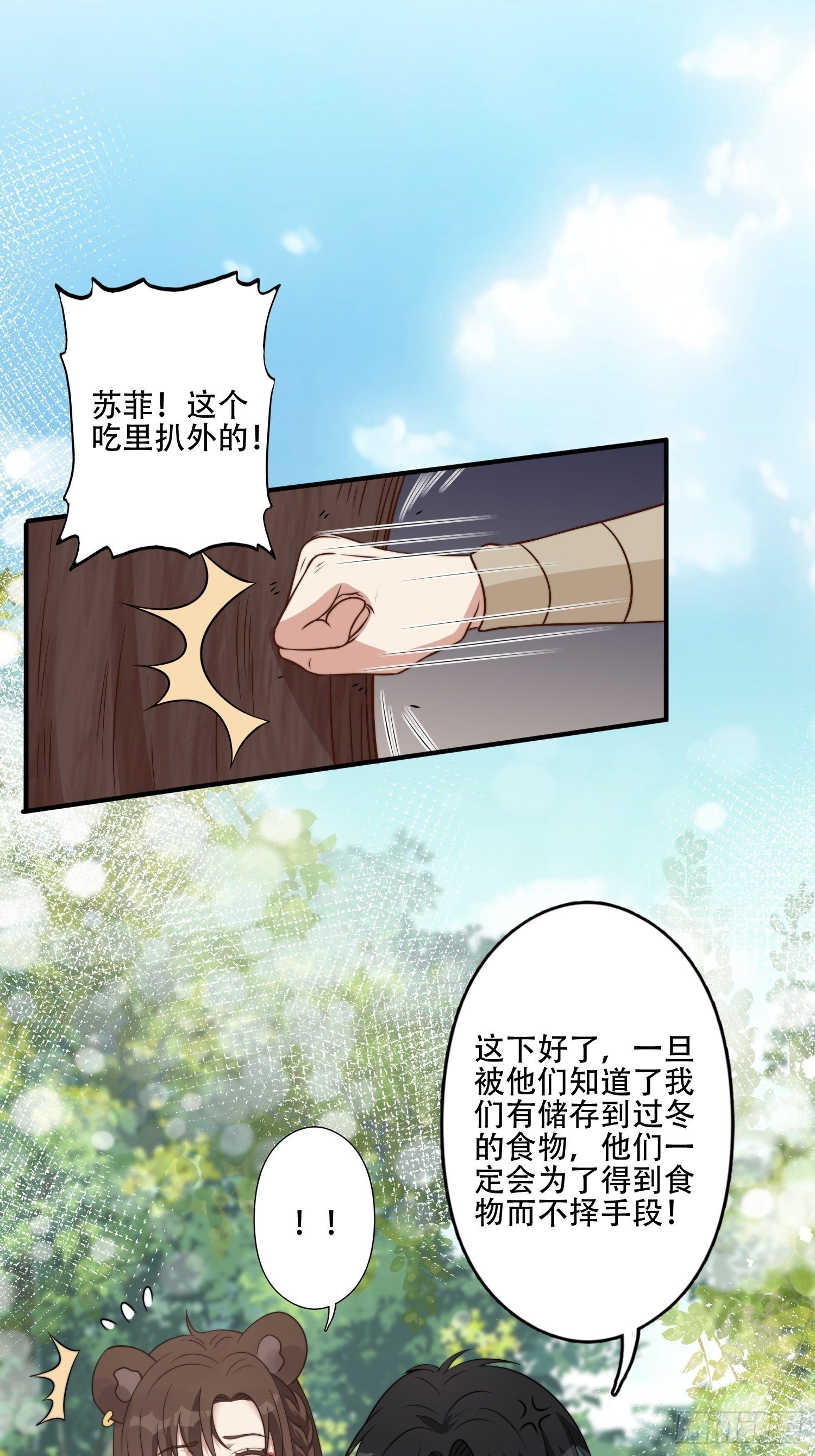 15话 大泽的叛徒43