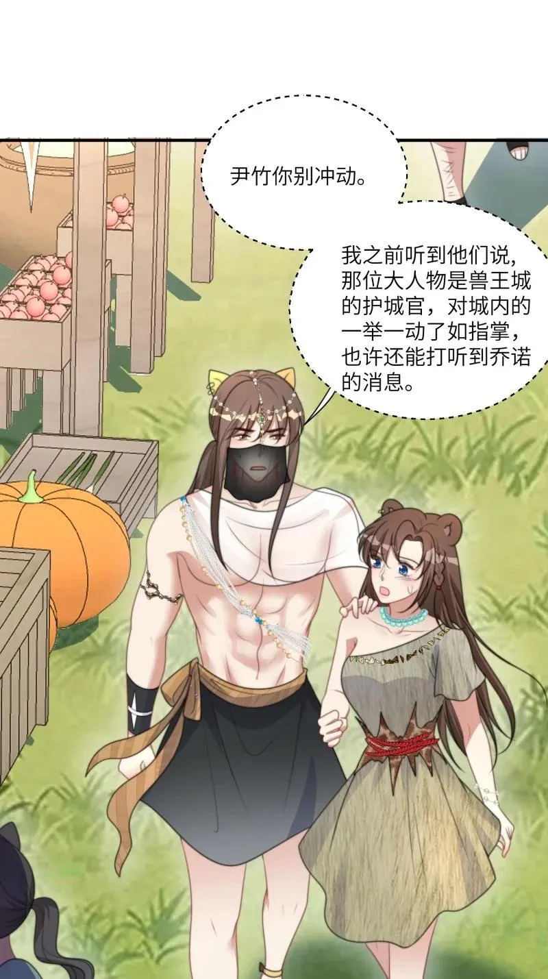 211 205话 火把节9