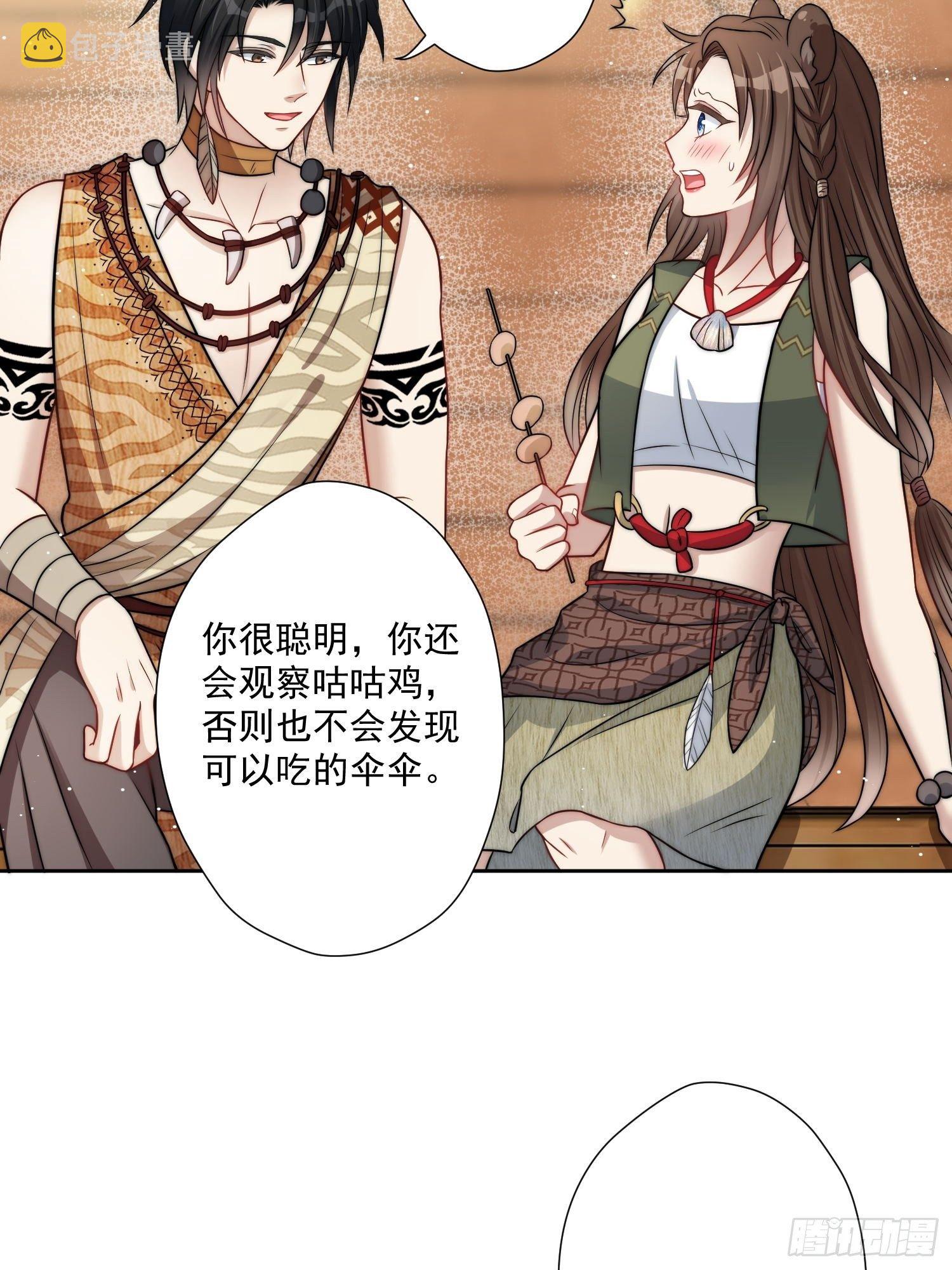 04话 今晚来我家17