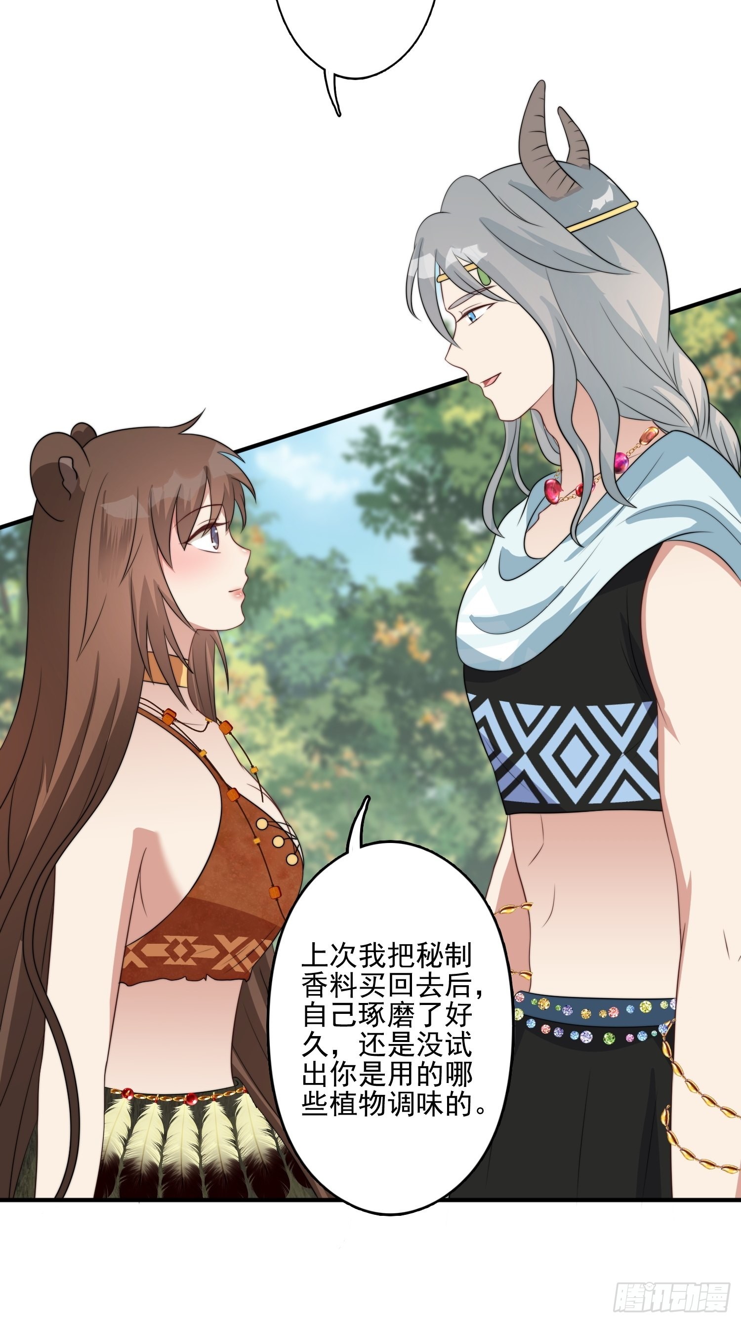 53话 色诱11