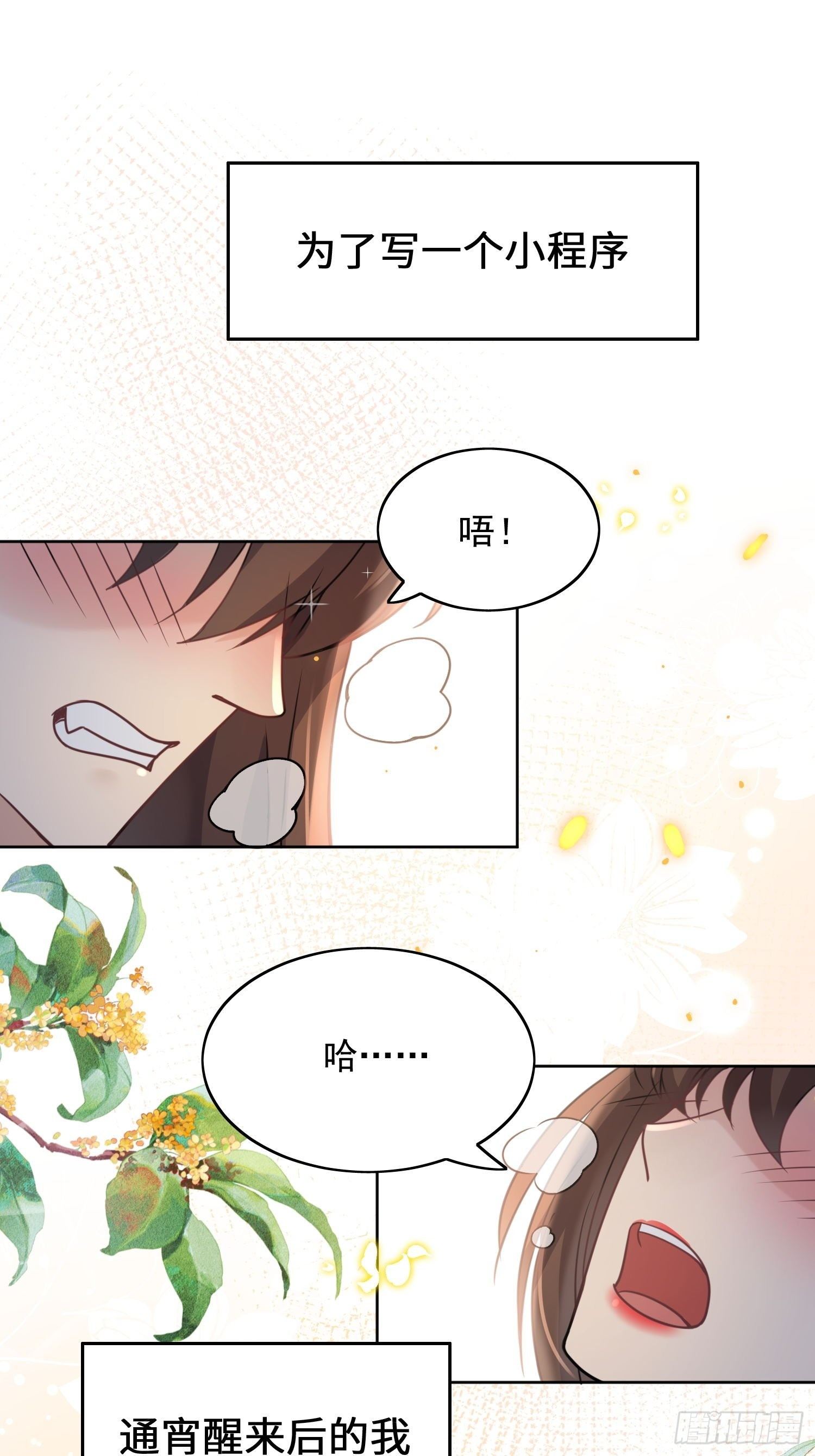 01话 穿越兽世2