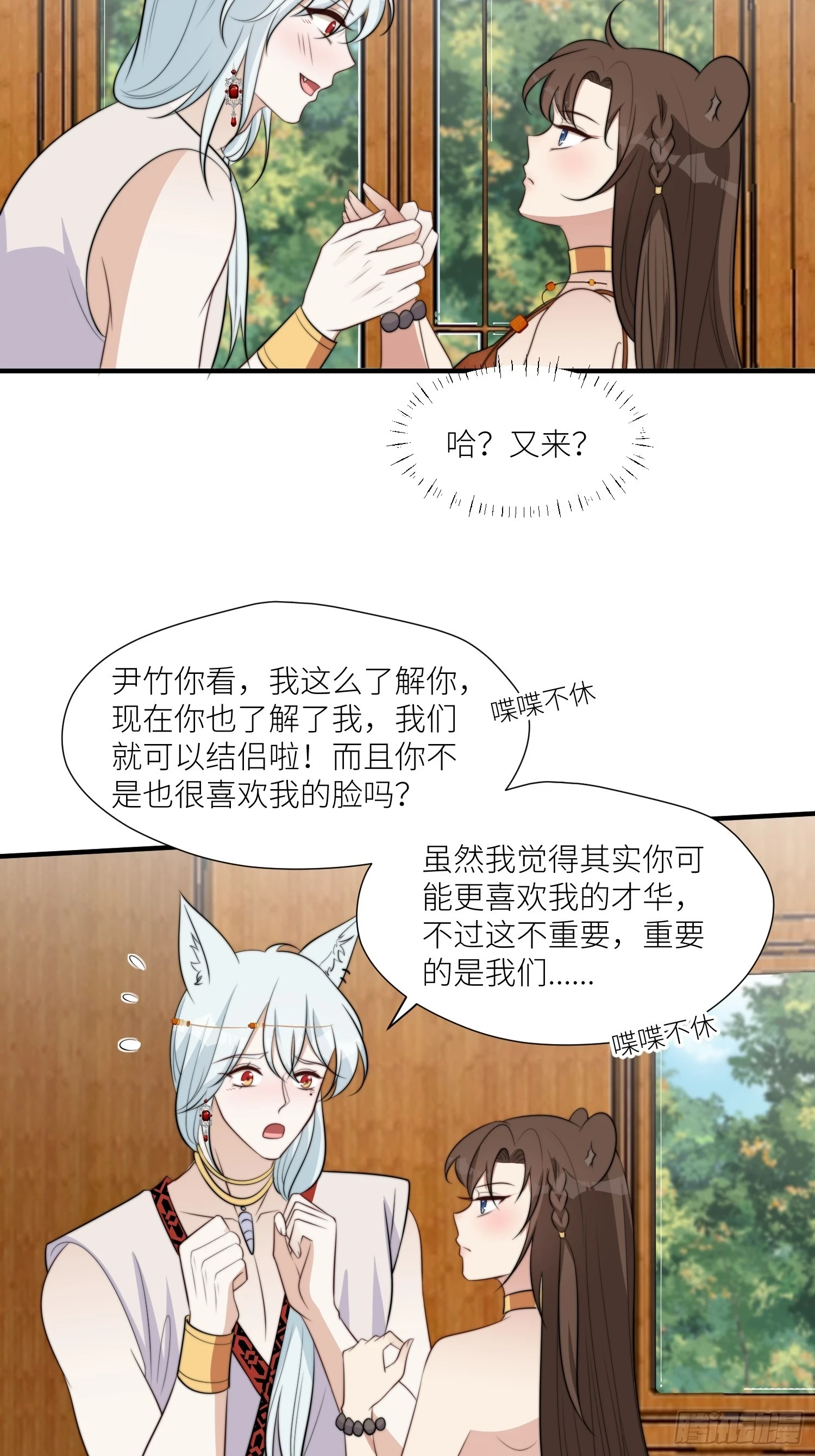 98话 祭祀陷阱5