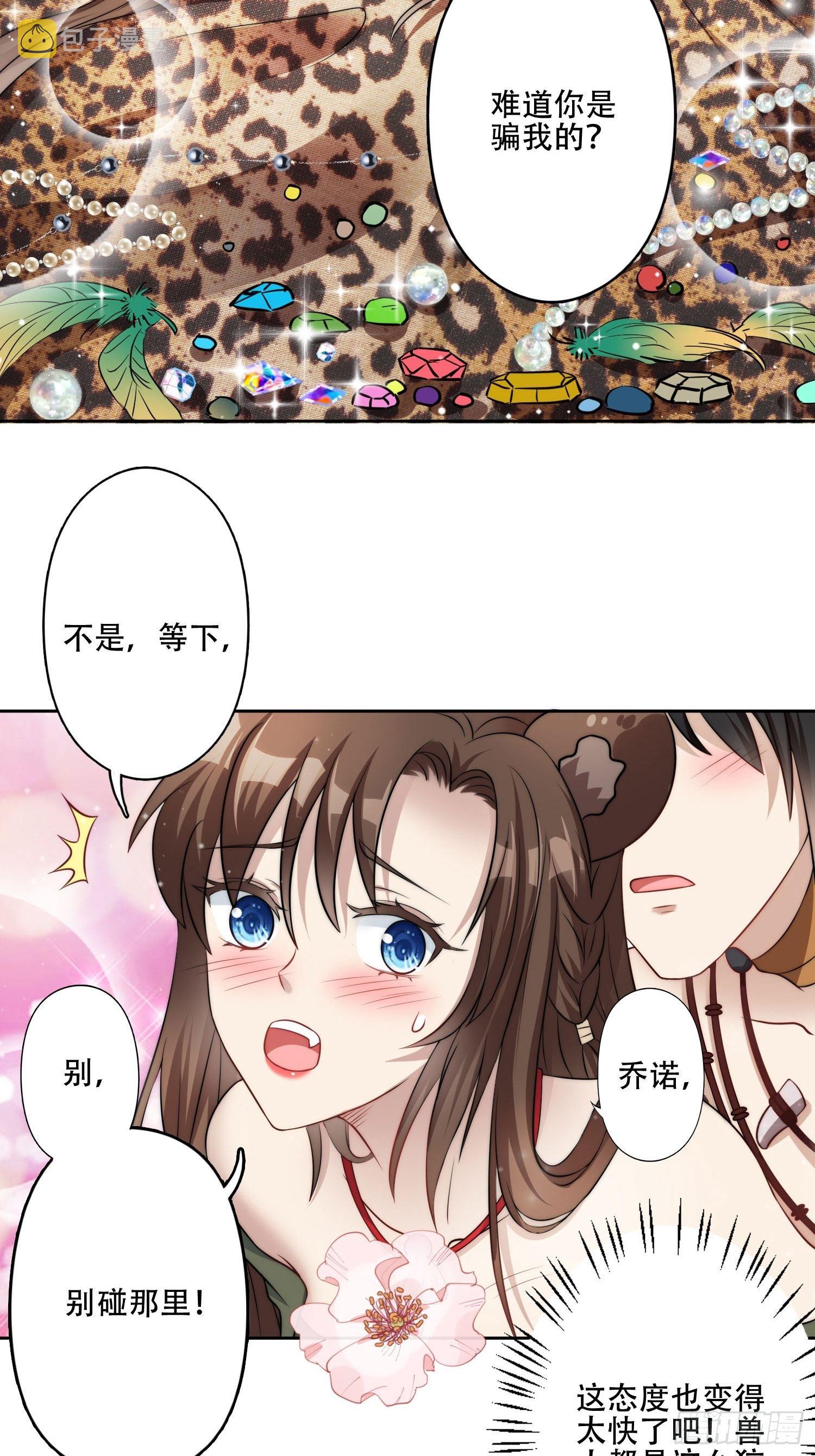 14话 乔诺的请求13