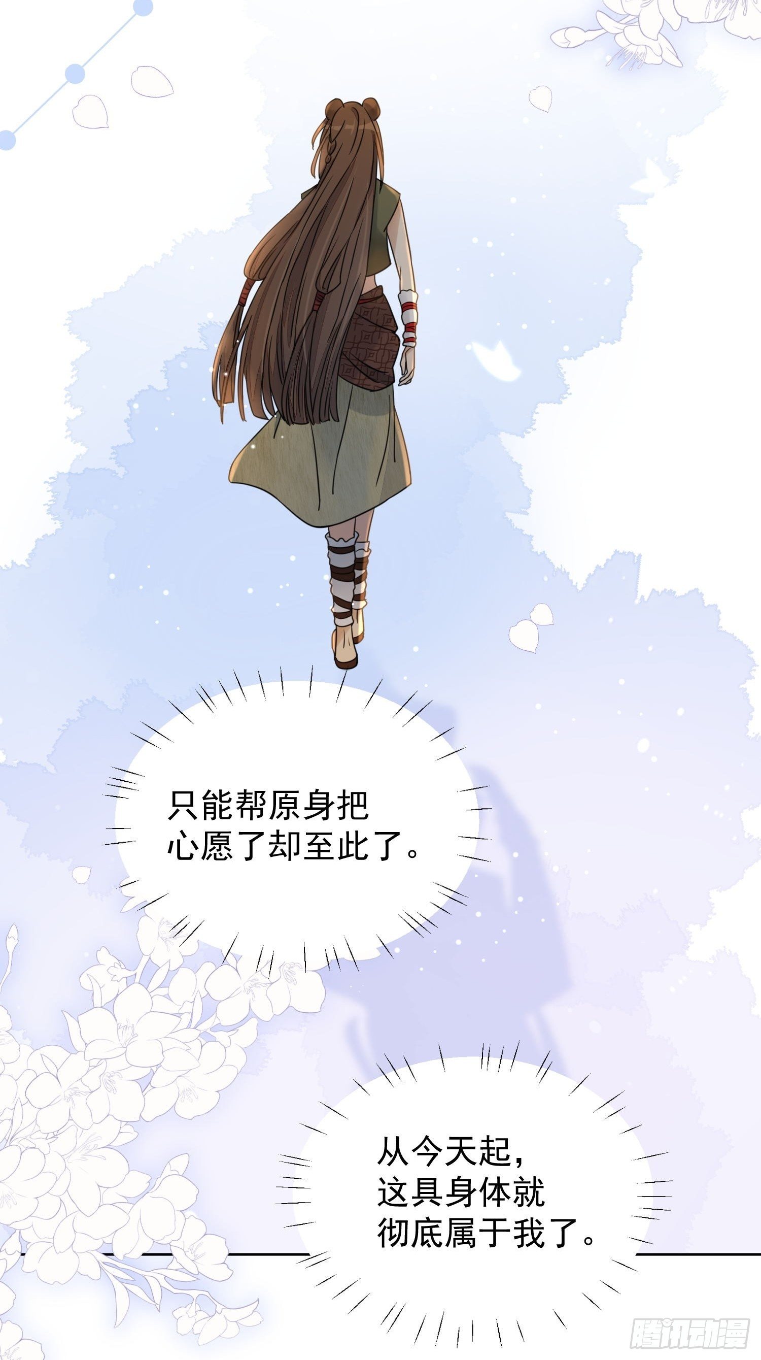 01话 穿越兽世52