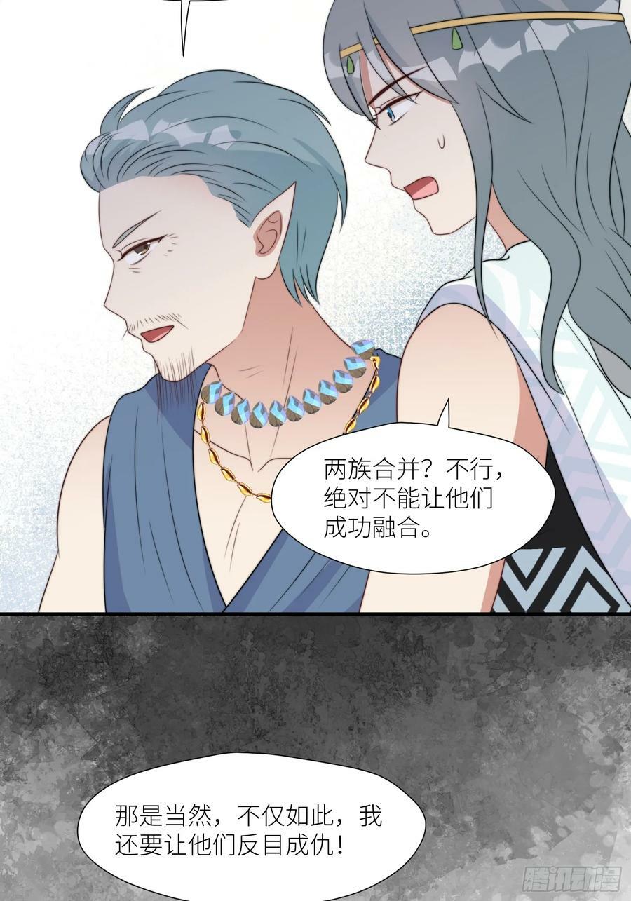111话 挑拨离间31