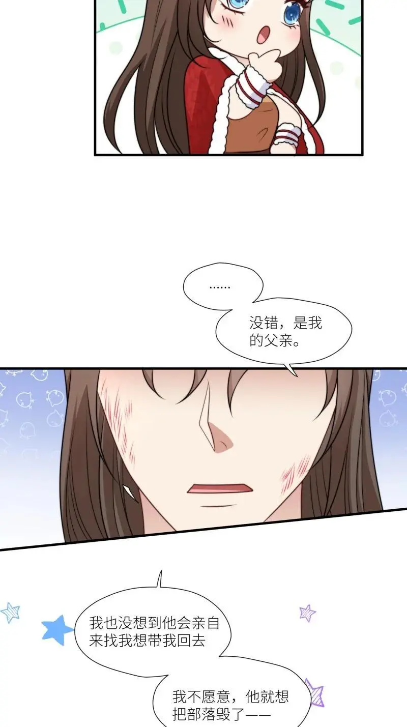177 172话 阿父是用来背锅的13