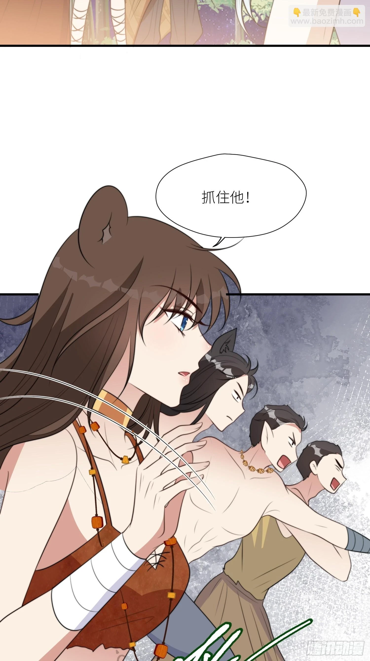 100话 图腾的认可15