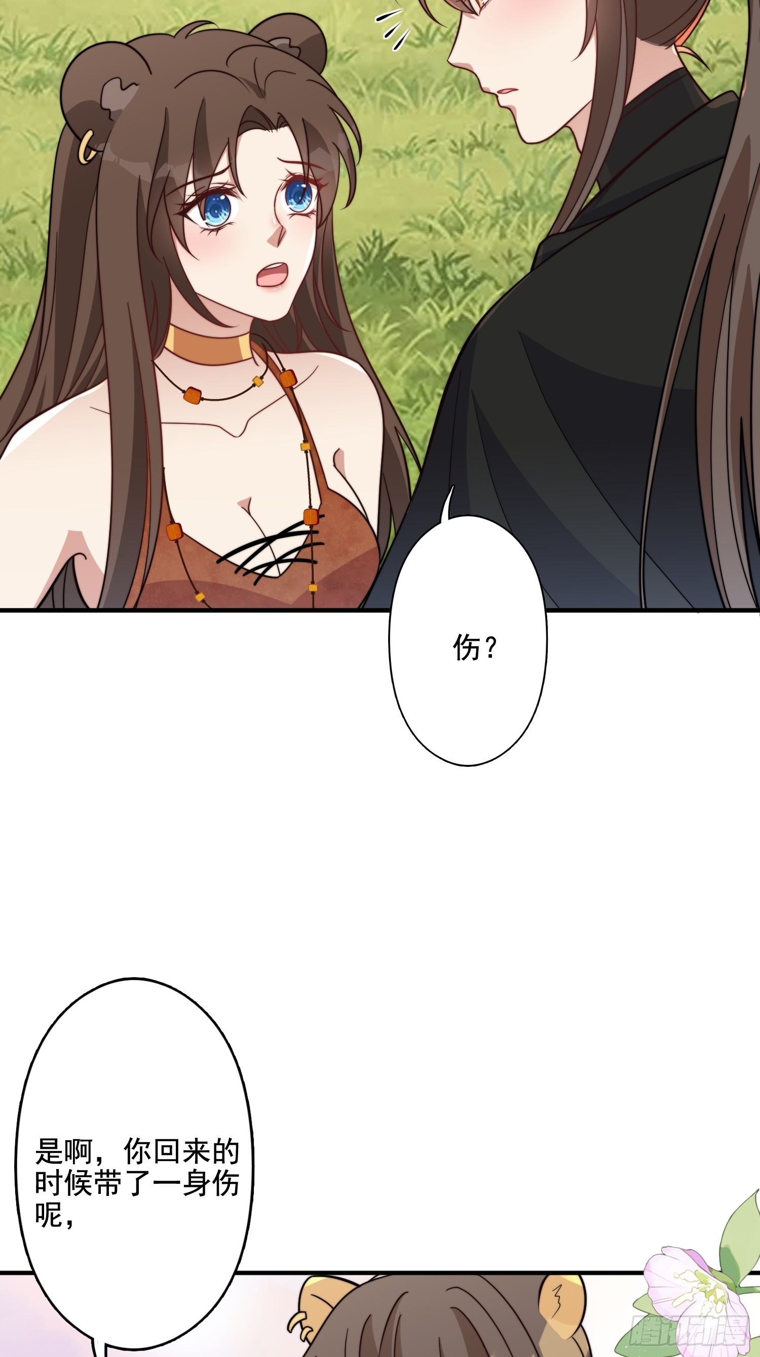 77话 爱惜自己10