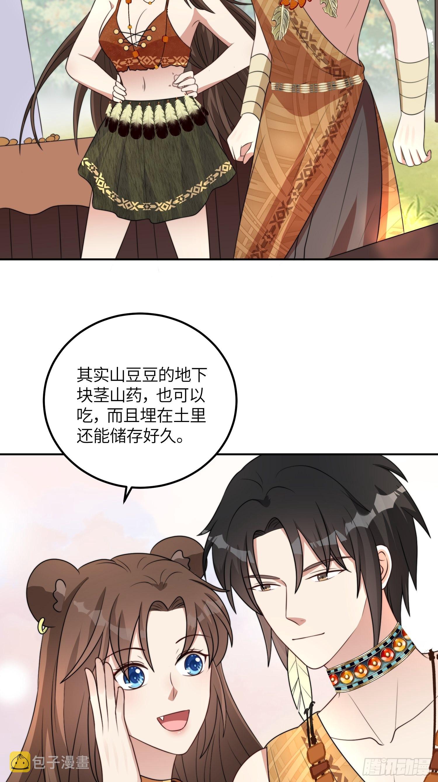 48话 山药21