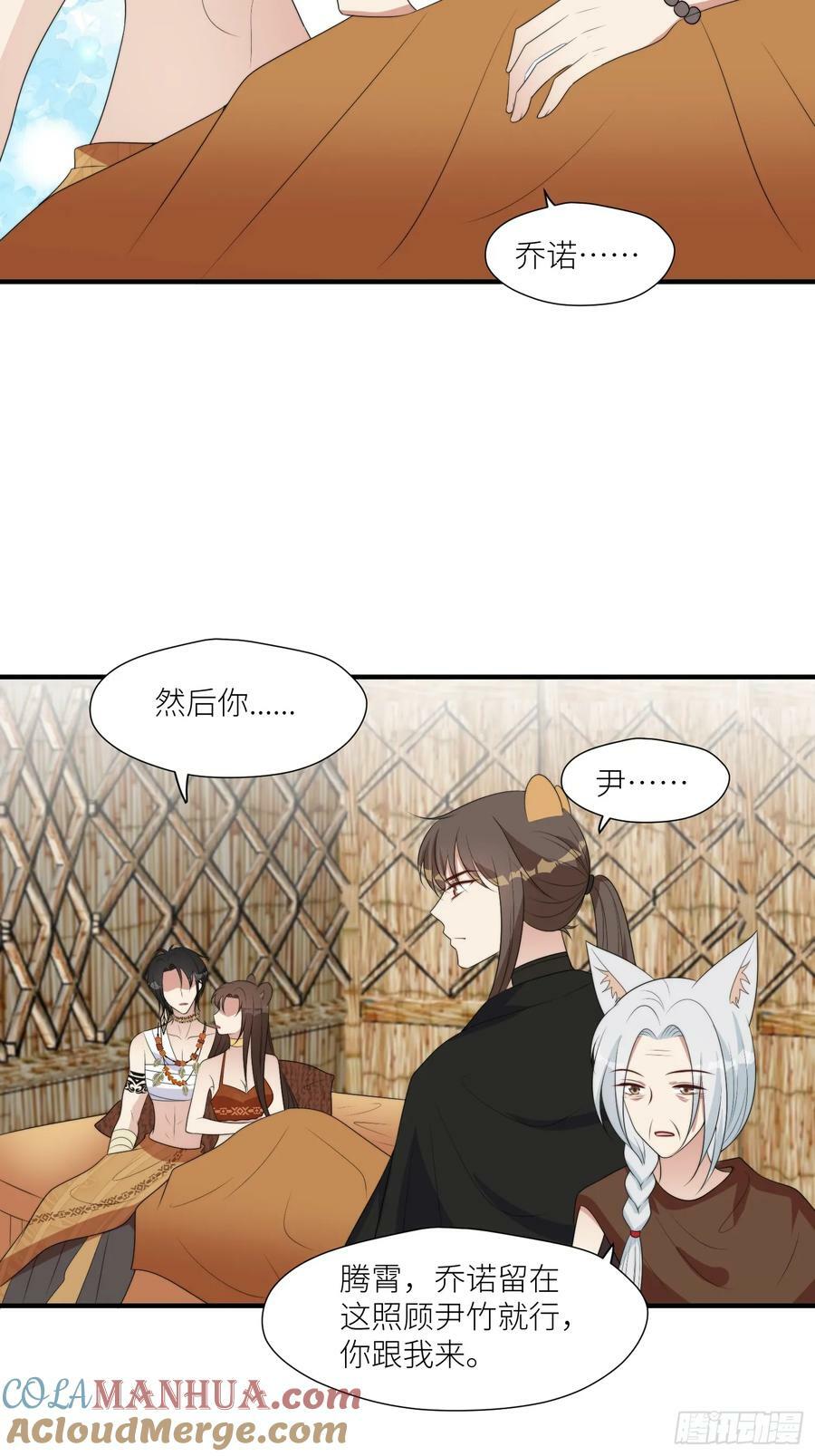 120话 不要告诉她28