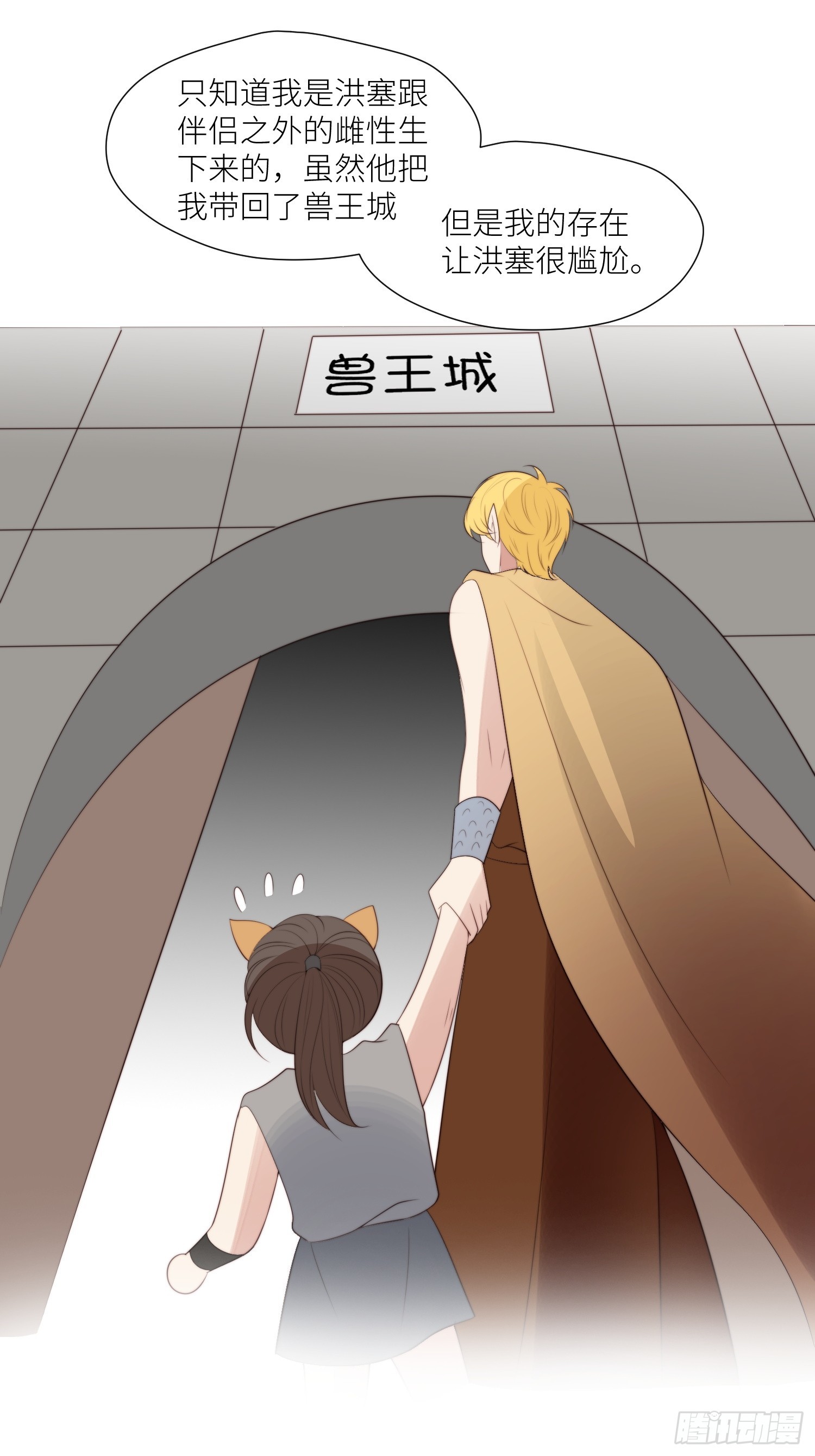 93话 腾霄的童年24