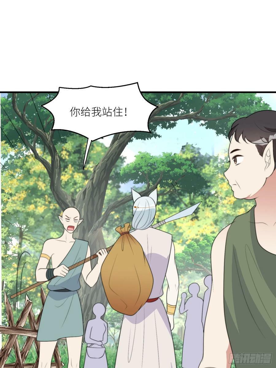 116话 混进巨阙部落7