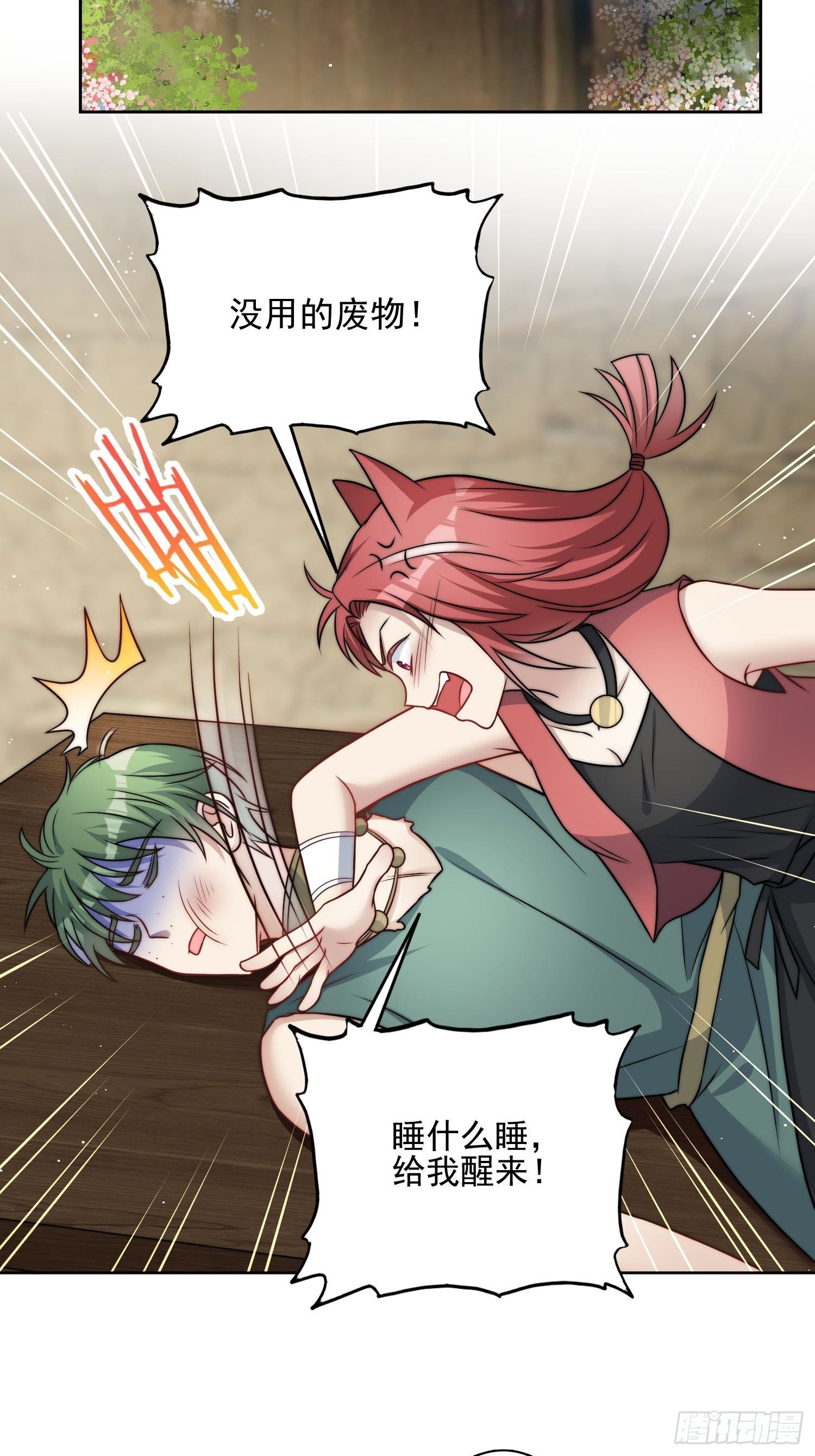 08话 亲吻18