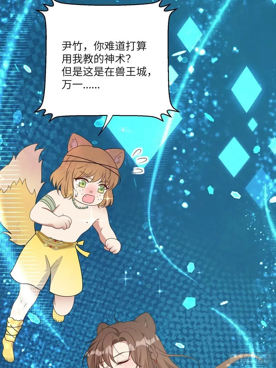 221话 你在威胁我？37