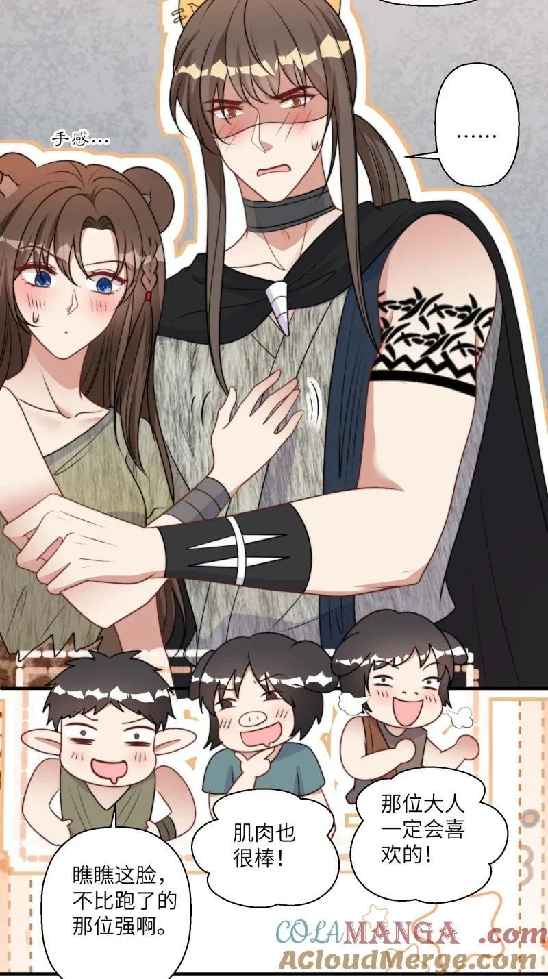 210 204话 羞耻的腾霄18