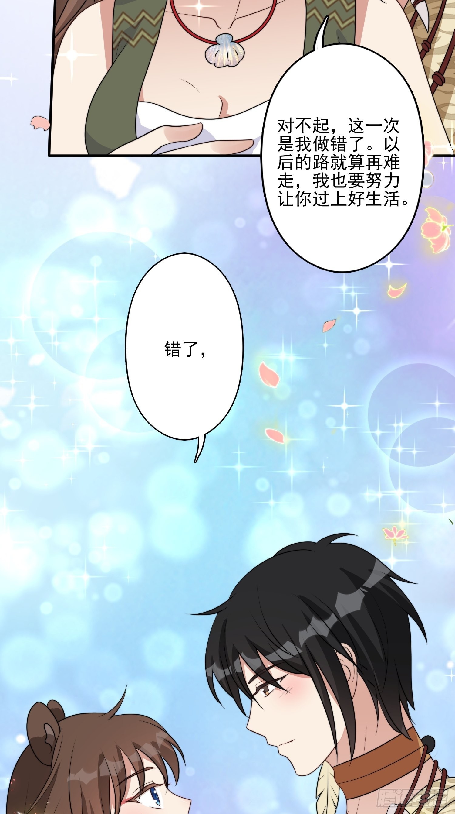 33话 系统升级？19