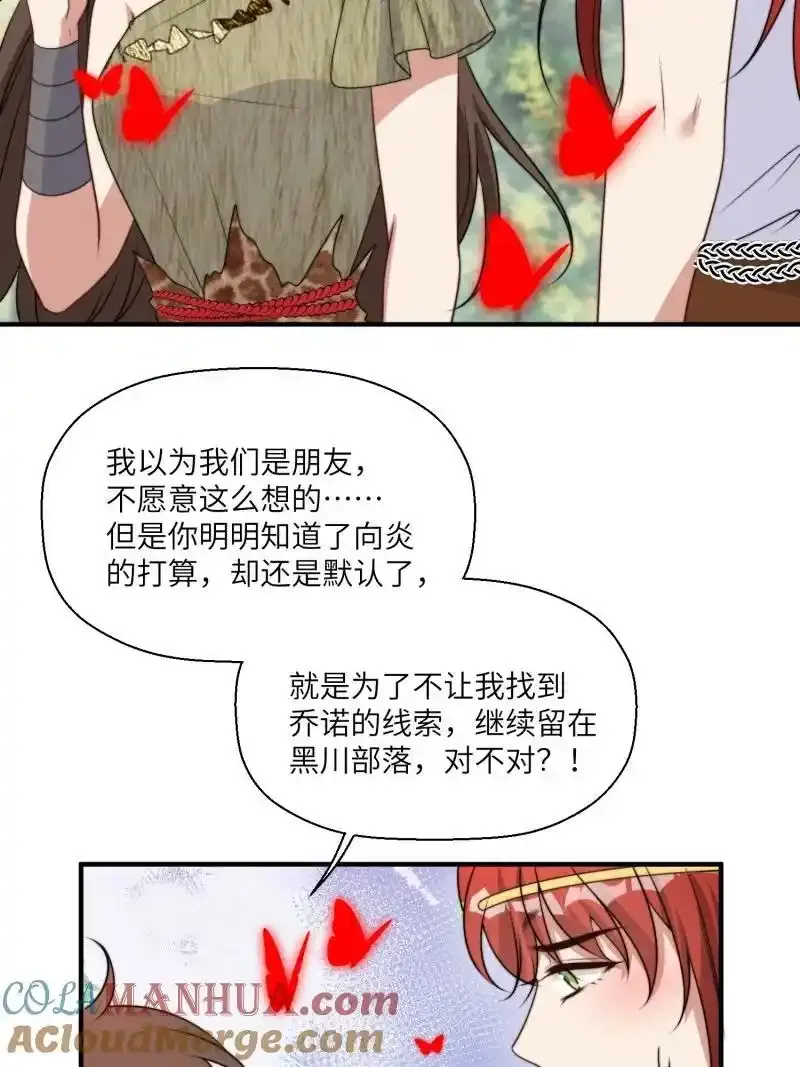 206 200话 真正的喜欢8