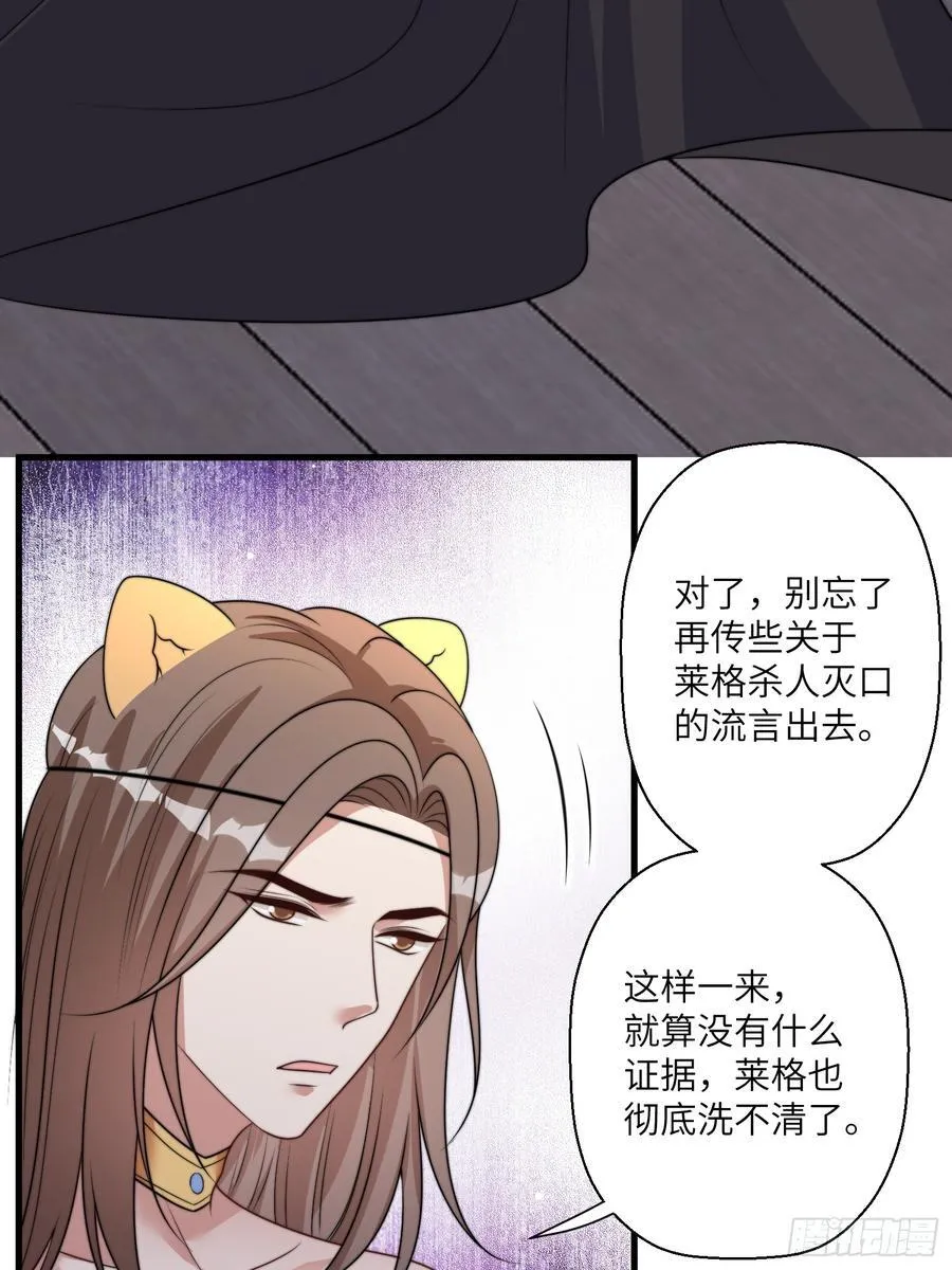 220话 南特的阴谋32