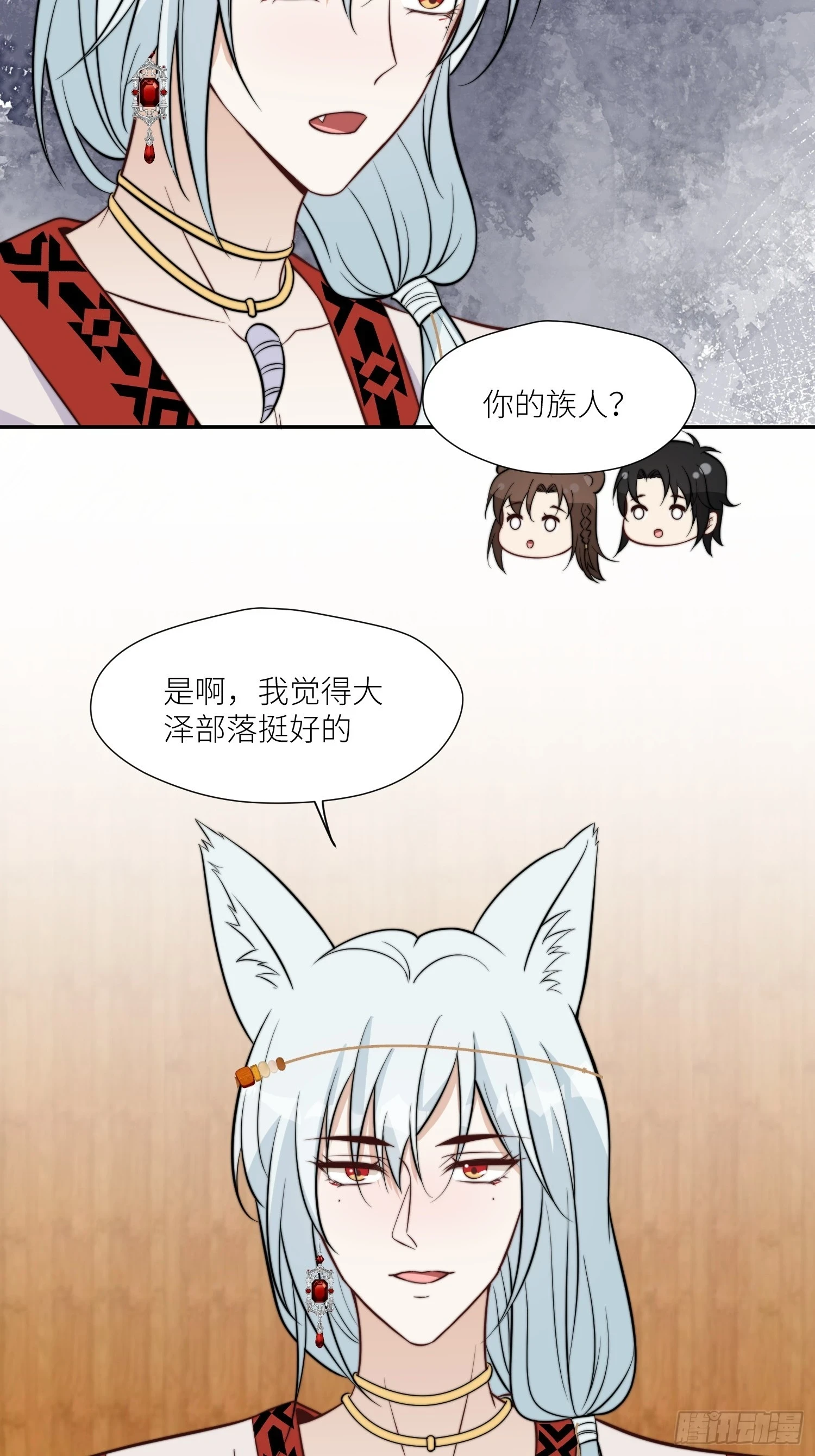 100话 图腾的认可38