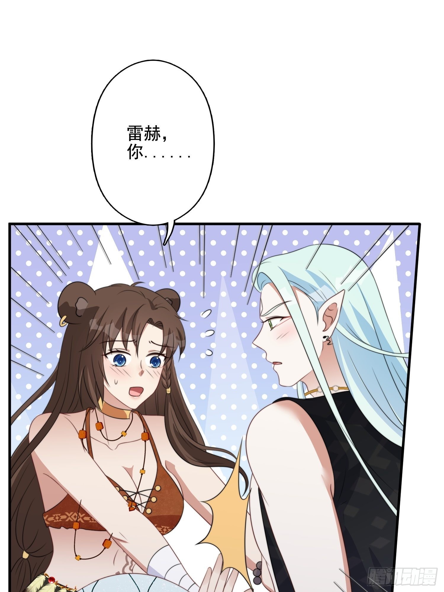 59 我还有机会吗？2