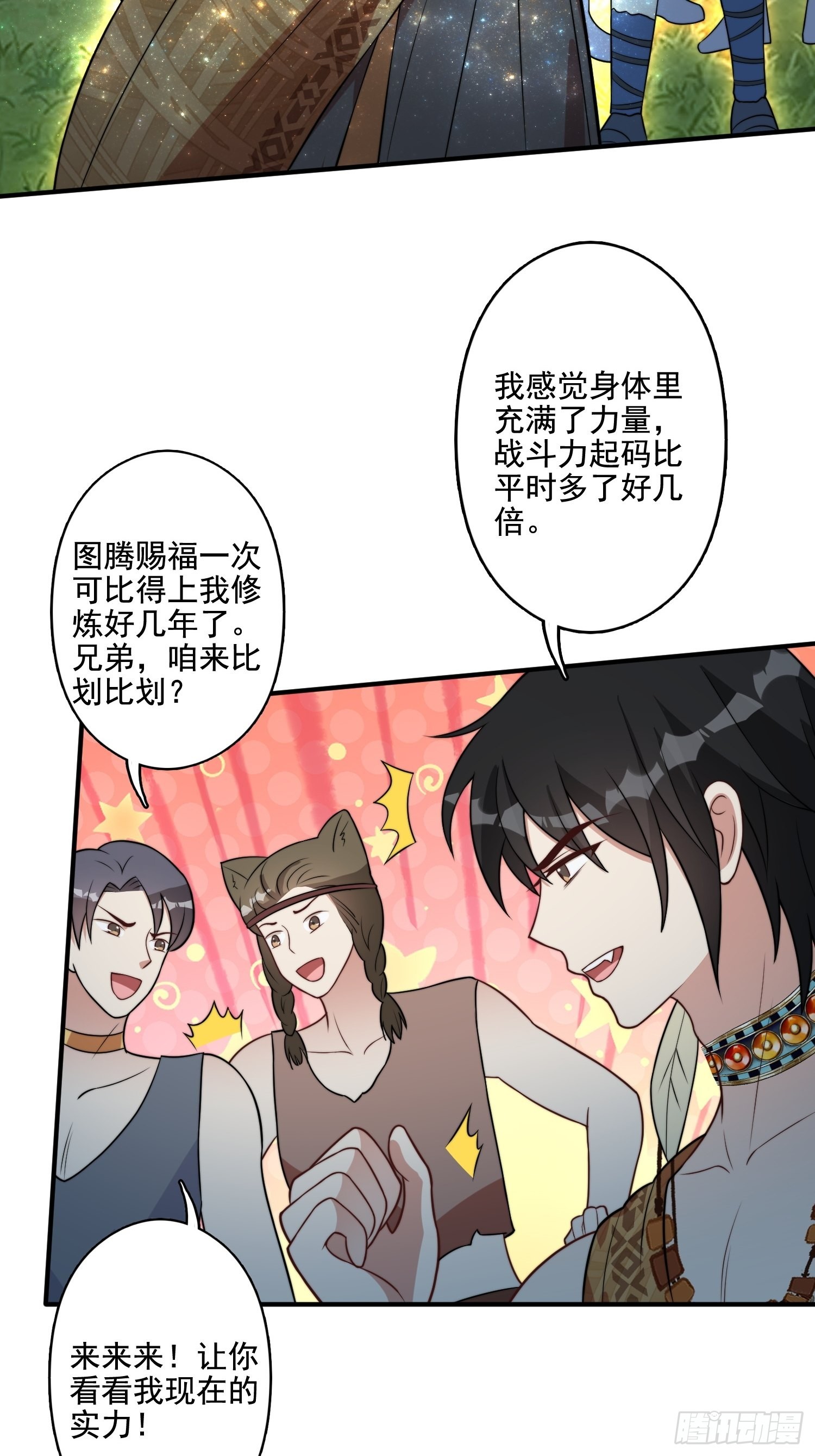 75话 备战15