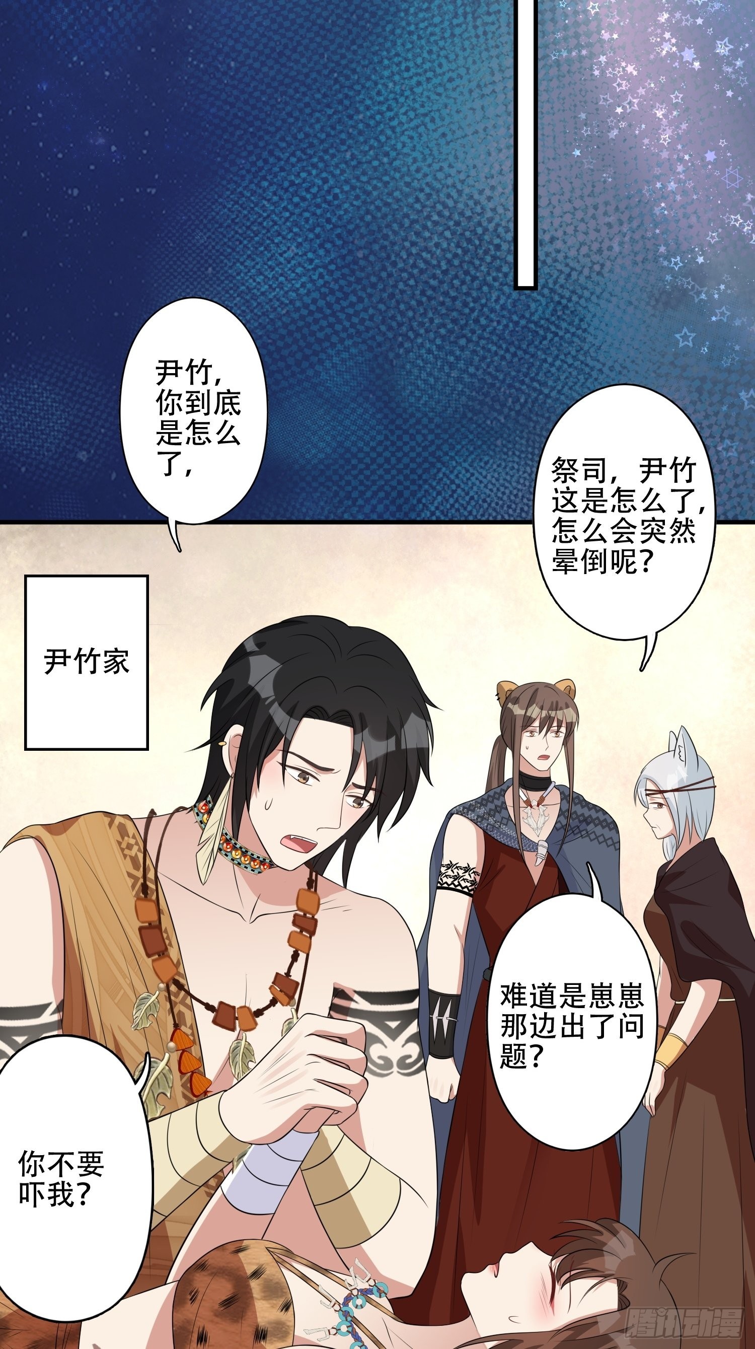 34话 求侣？9