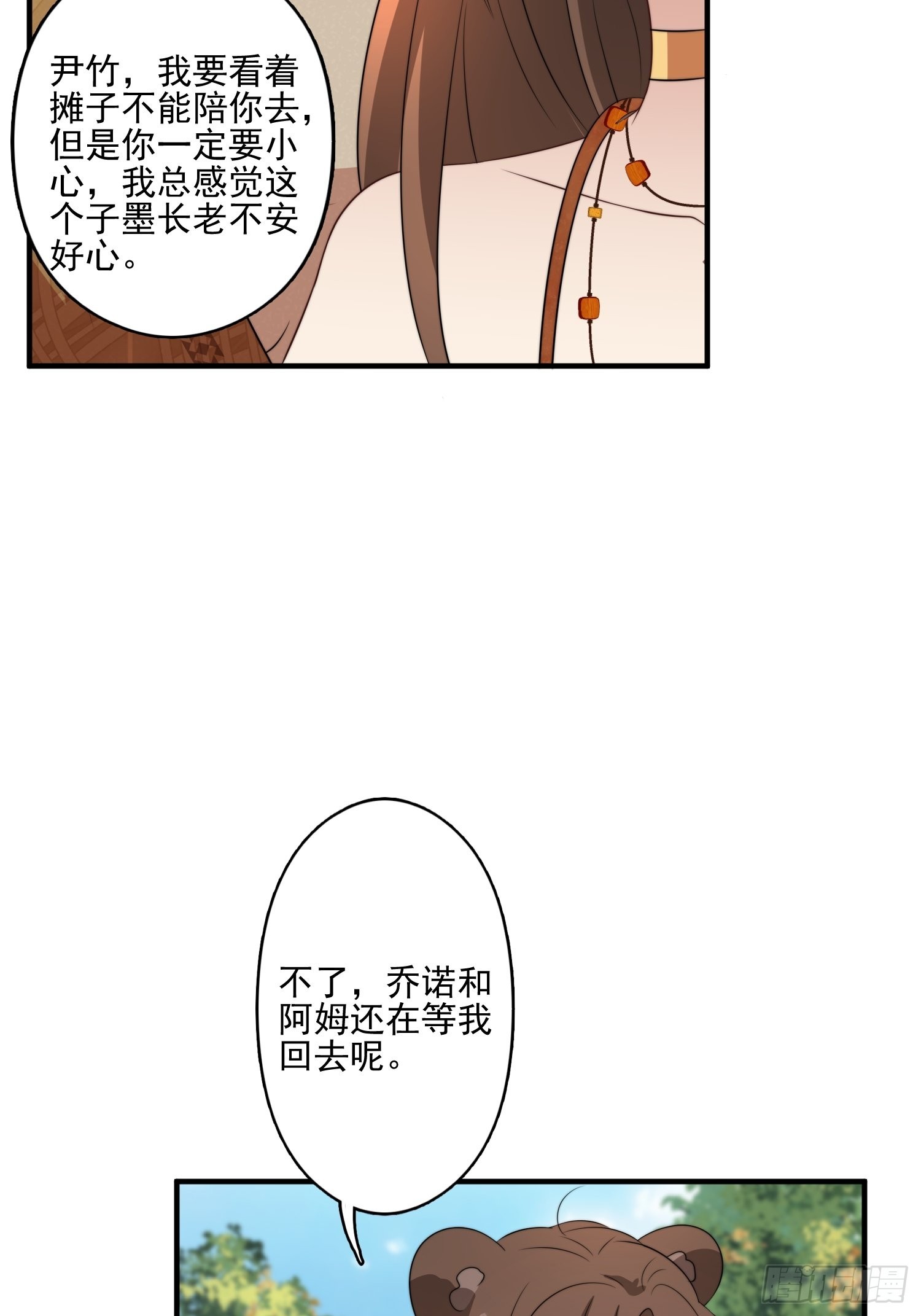 54话 再见雷赫28