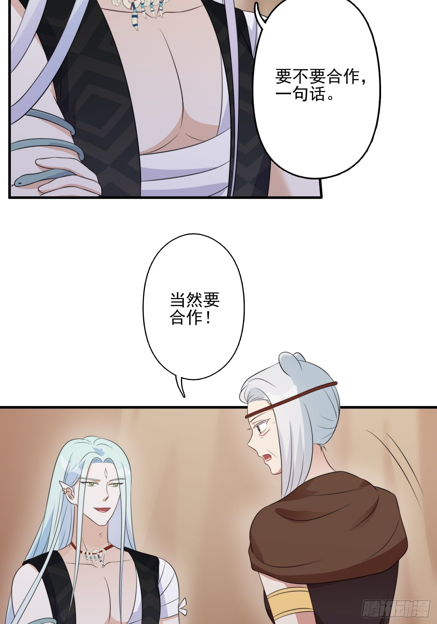 29话 美男计？22